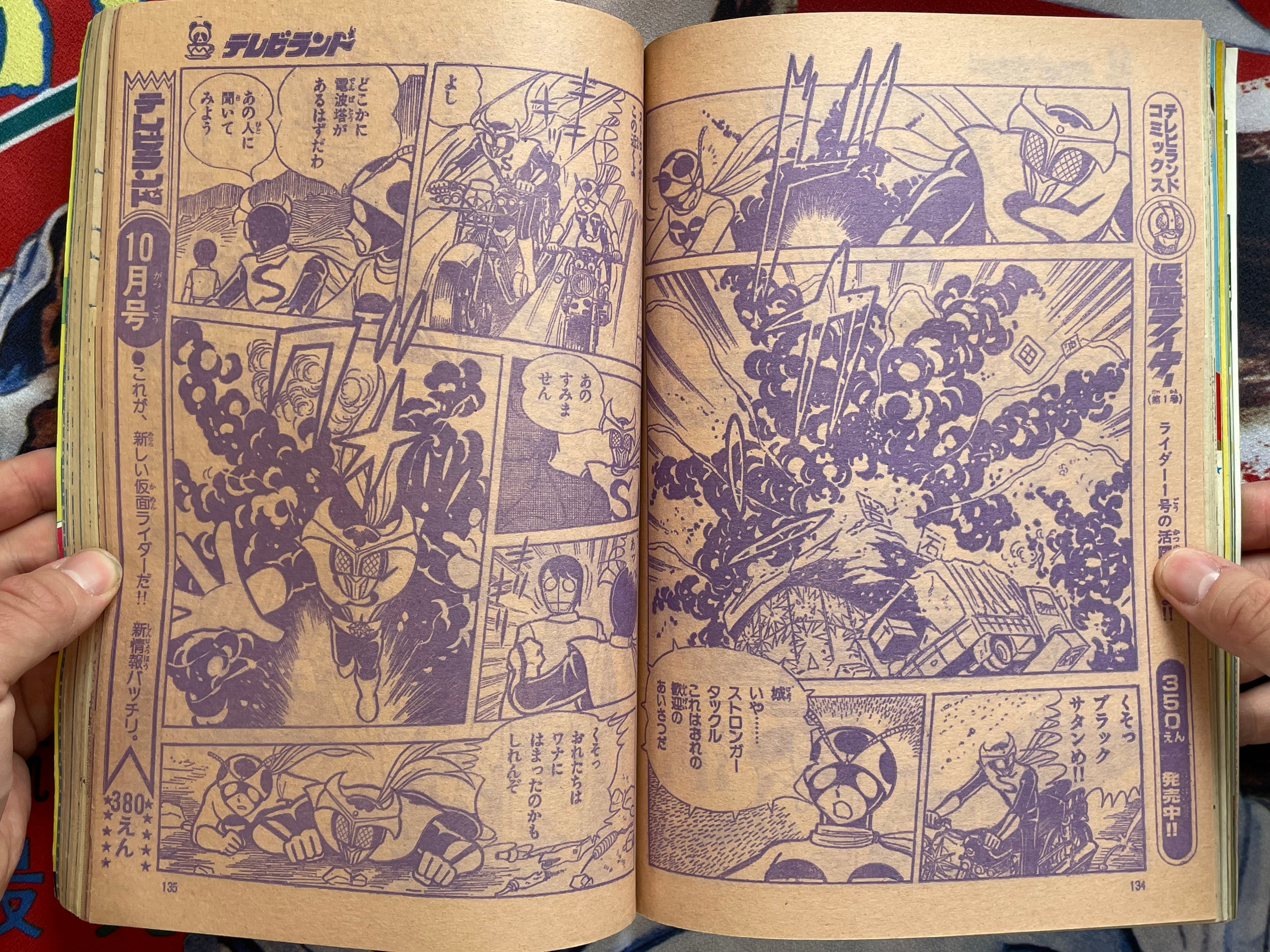 TV Land Magazine (9/1979) w/ Supplementals