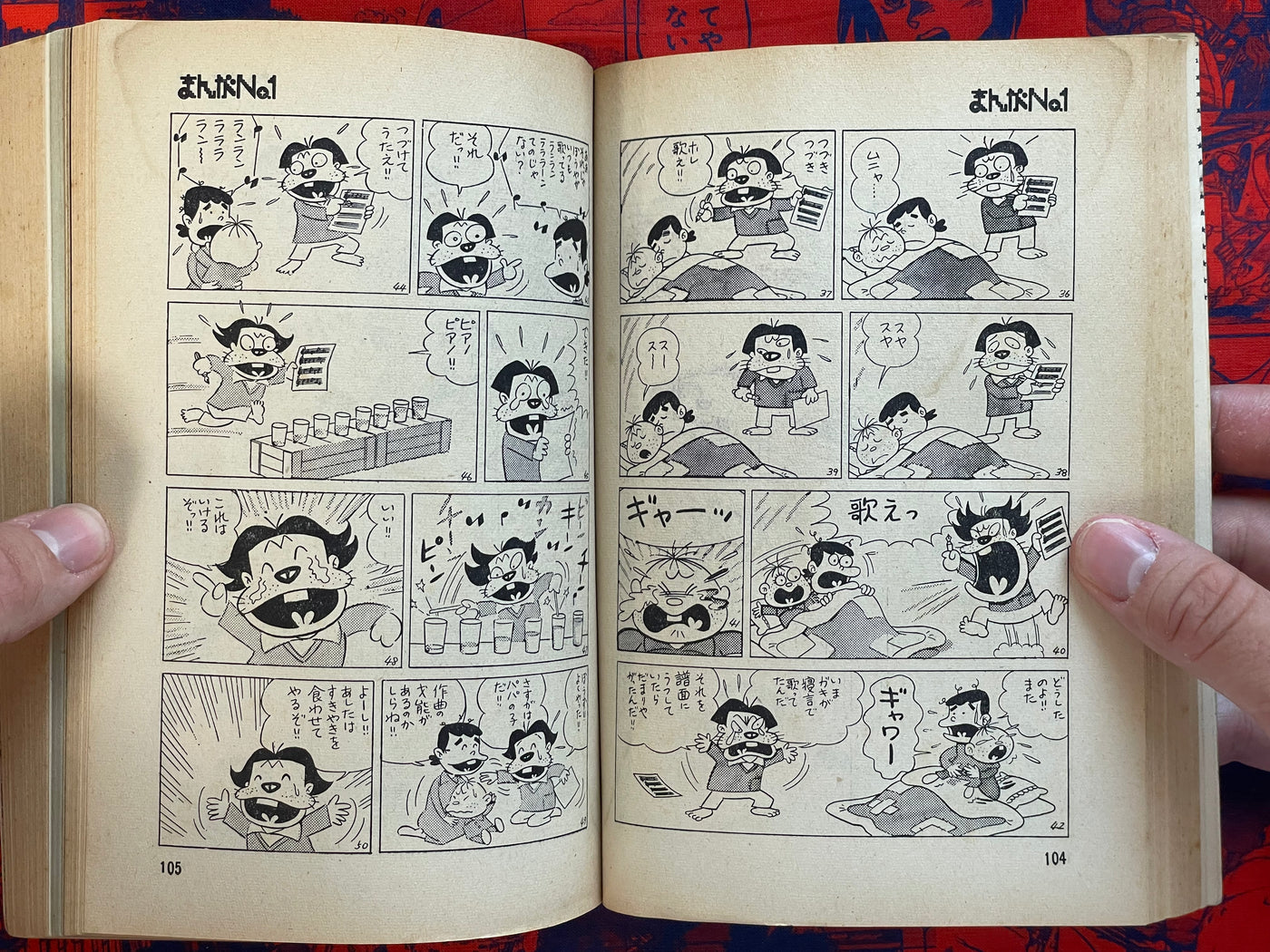 Extra Edition Manga No.1: Gag Guerrilla & Tensai Bakabon by Akatsuka Fujio (1973)