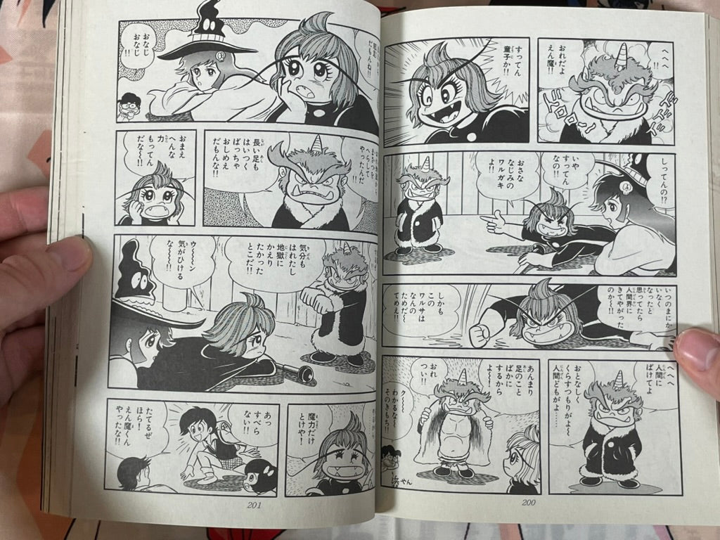 Dororon Enmakun: Enma Hell!! Arc - Goma Comics Edition by Go Nagai (2006)-thumbmail-14