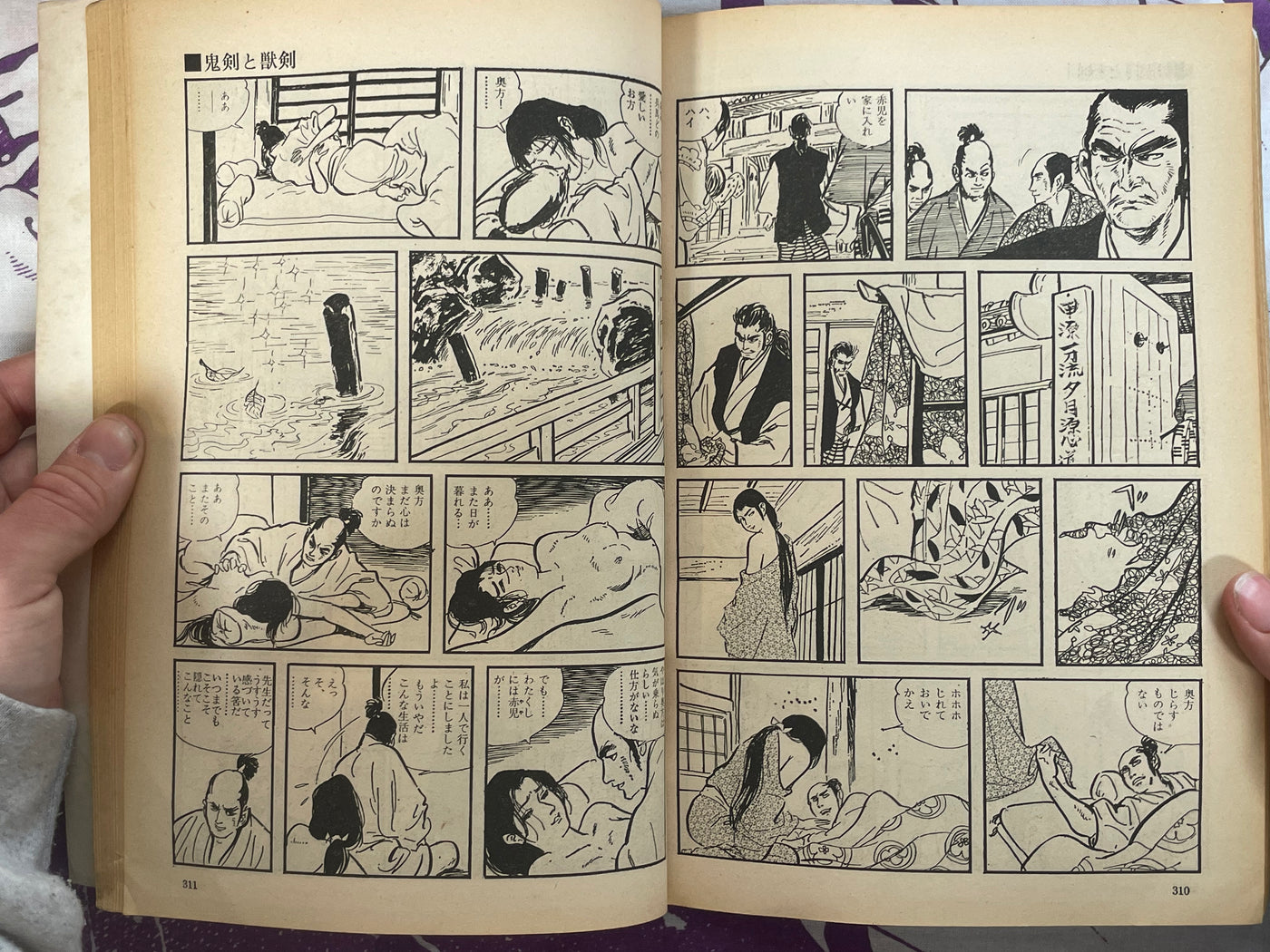 The Sword Demon Goes Forth - Manga Goraku Comics 6 w/Kojima Goseki (1970)