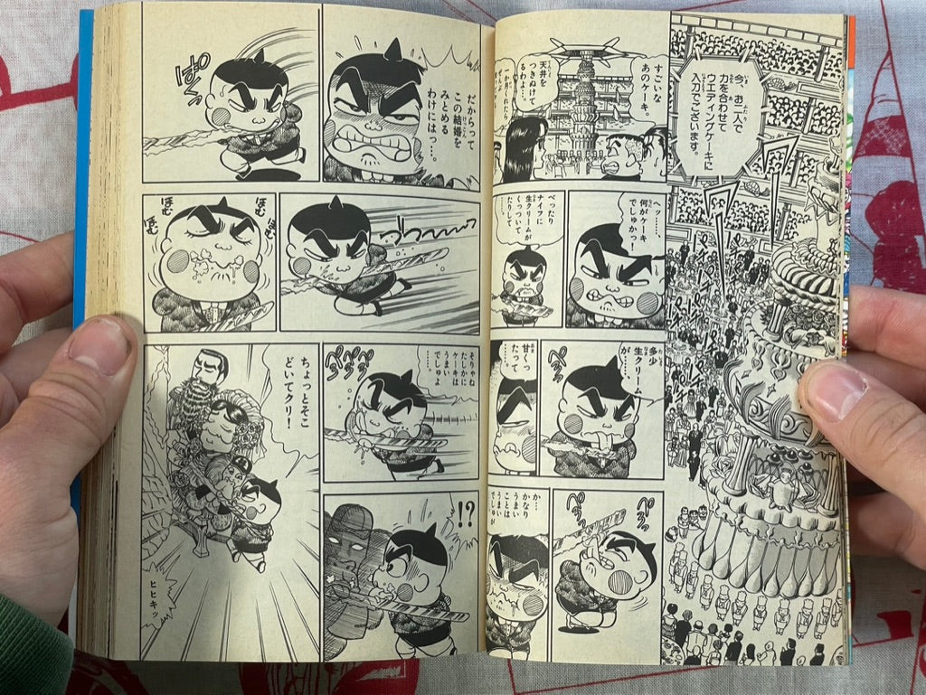 Obotchama-kun (Young Master) #21 by Yoshinori Kobayashi (1993)