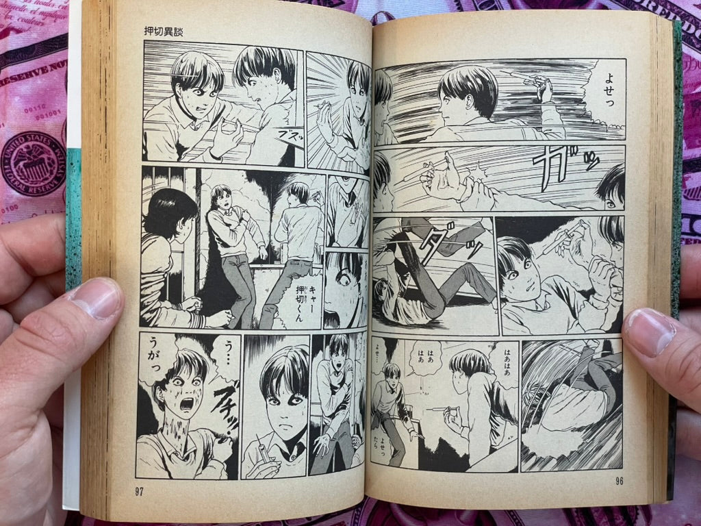 Back Alley by Junji Ito (1992)