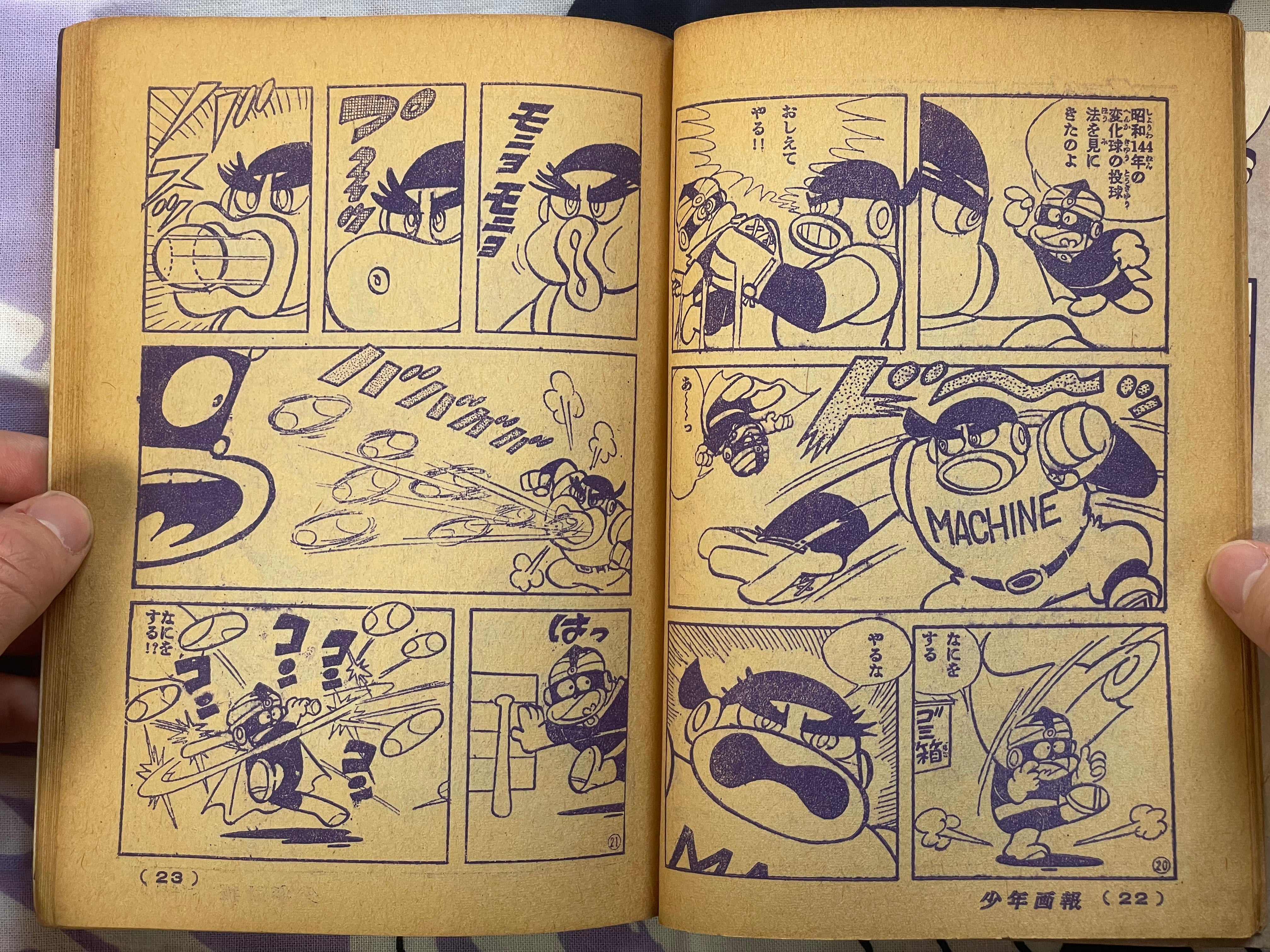 Time Majin - Shonen Gaho Supplemental by Morita Kenji (1969)