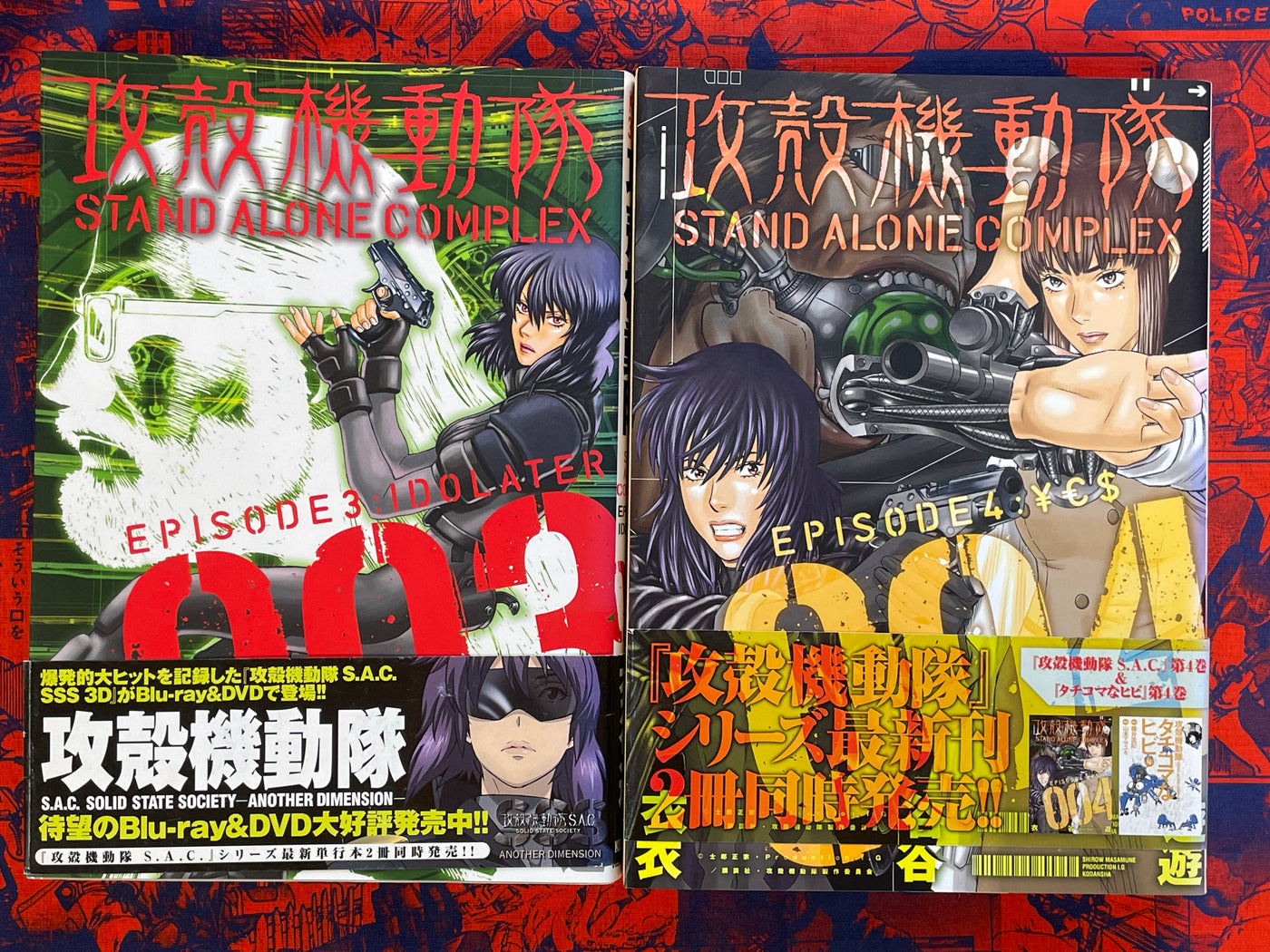 Ghost in the Shell Stand Alone Complex 1-5 Full Set by Yu Kinutani (2010)