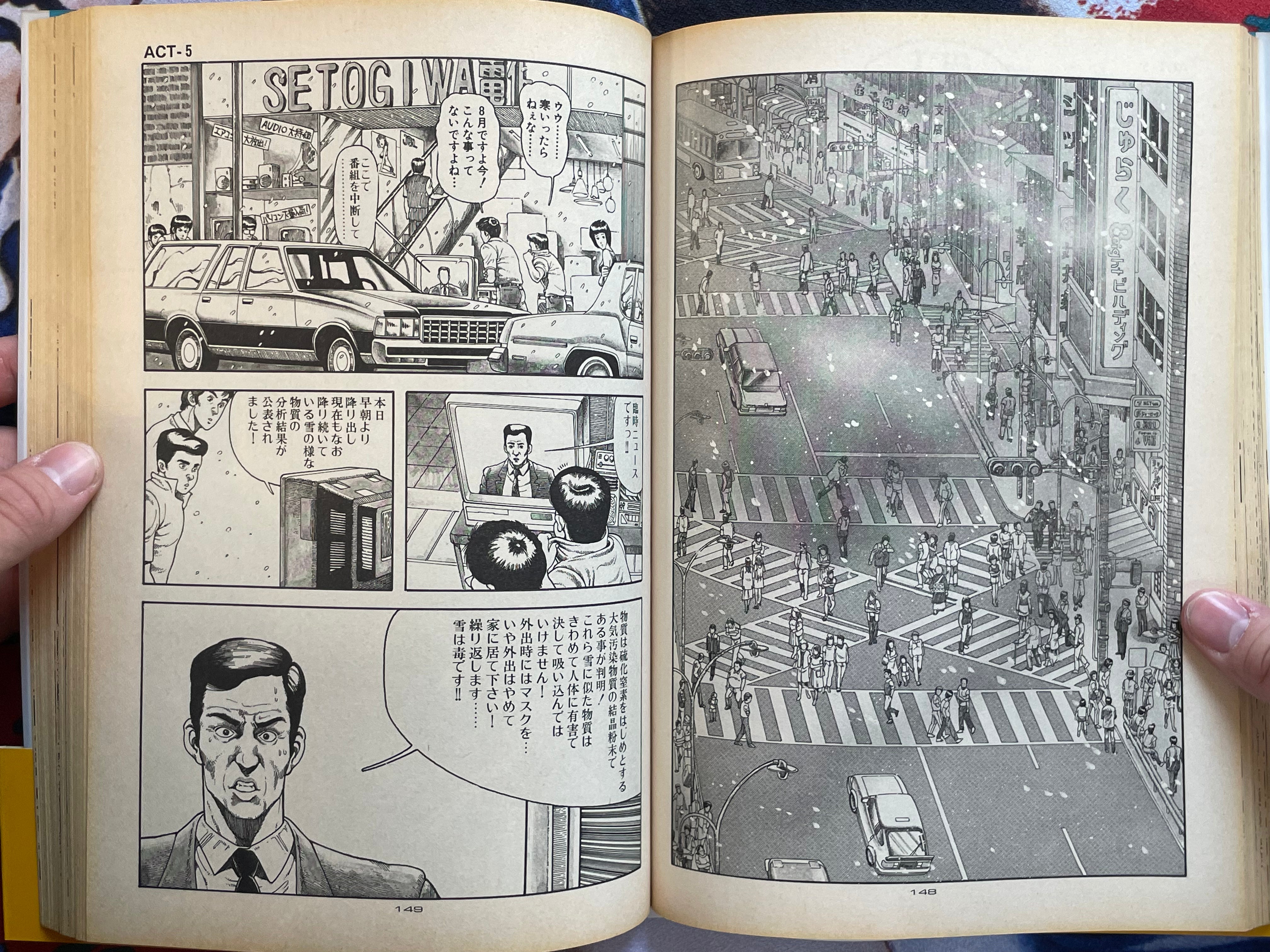 Ai City Vol. 1-2 Set Super Edition by SYUFO (1986)-thumbmail-14