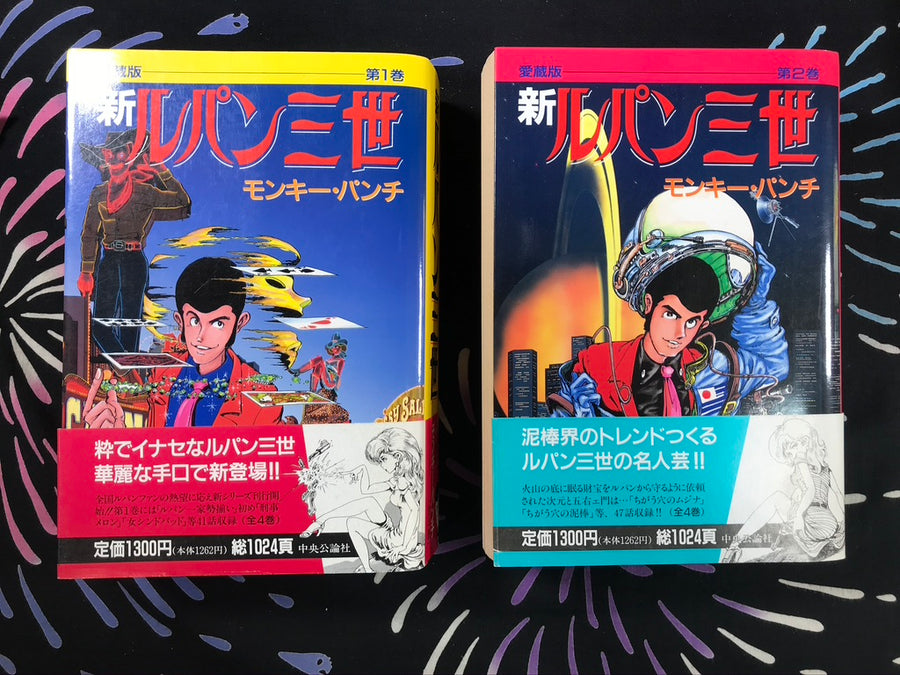 New Lupin Full Vols. 1-3 by Monkey Punch