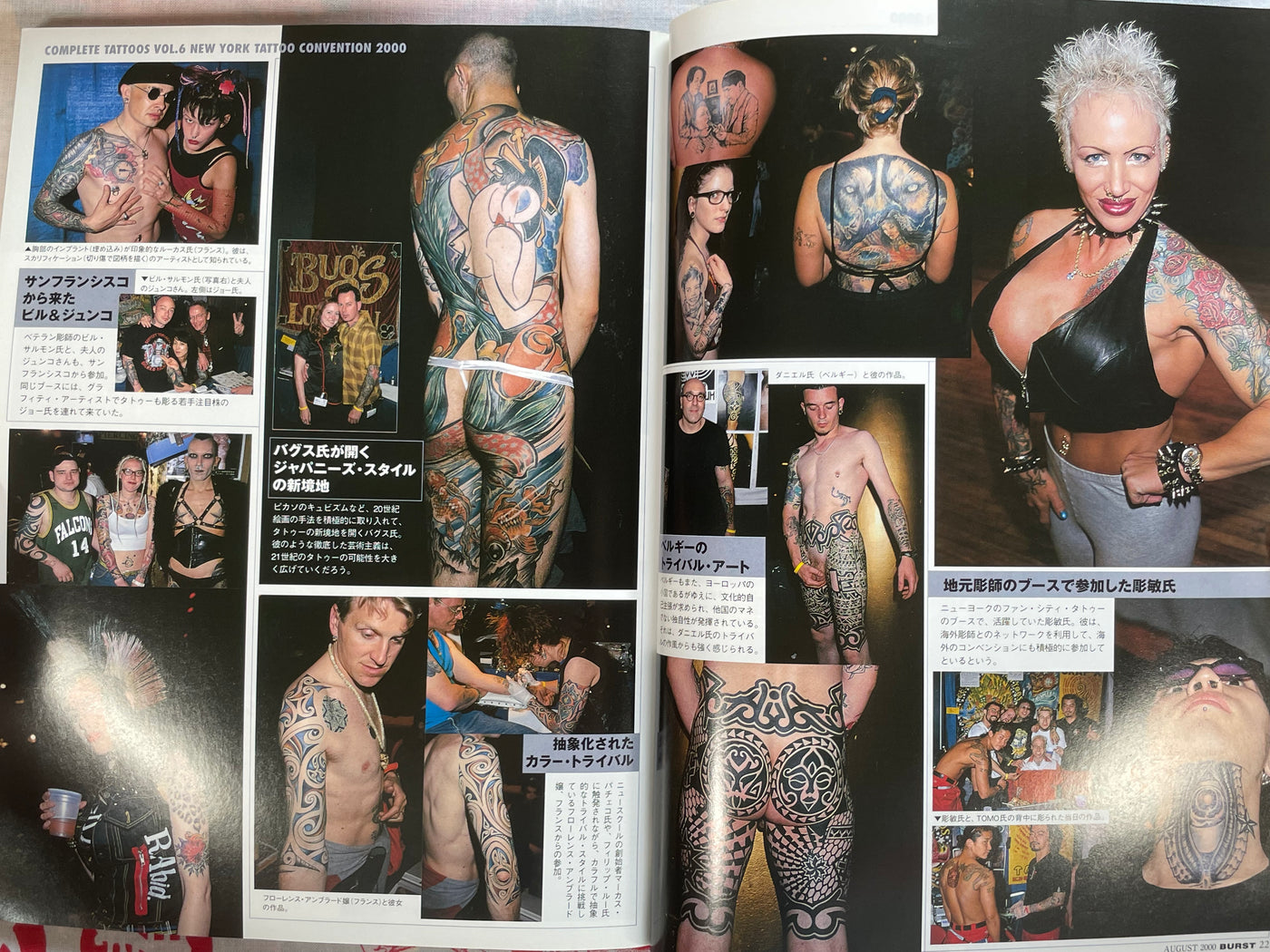 Burst Magazine (2000/8)