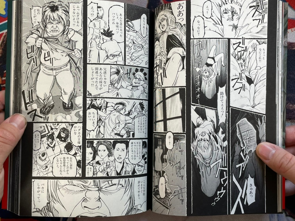 Monster of the Mysterious Garden by Kotaro Okoshi (2002)