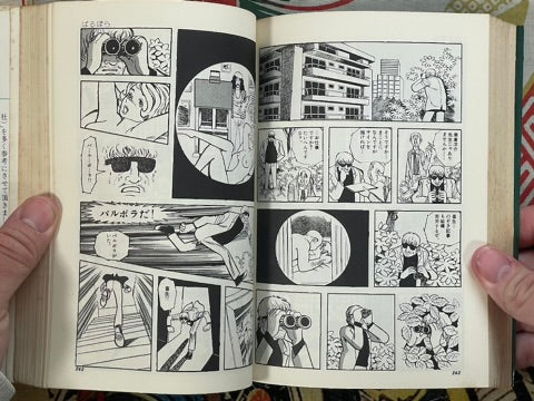 Barbara by Tezuka Osamu (1974)