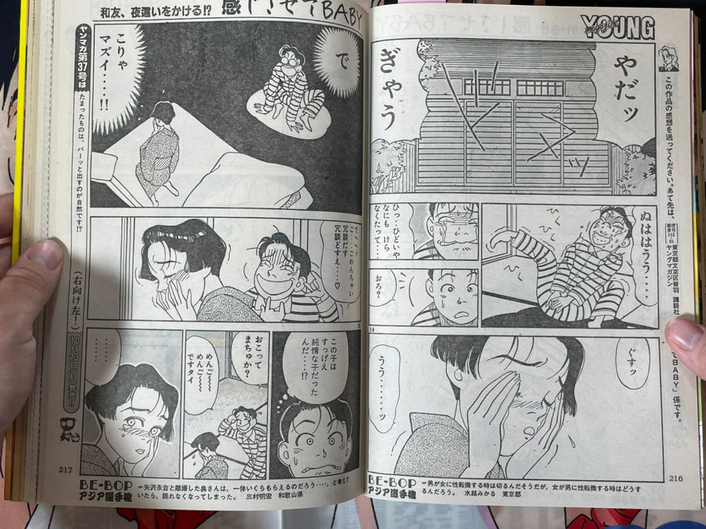 Young Magazine No. 36 (1989/10/30) - Akira Ch. 107-thumbmail-14