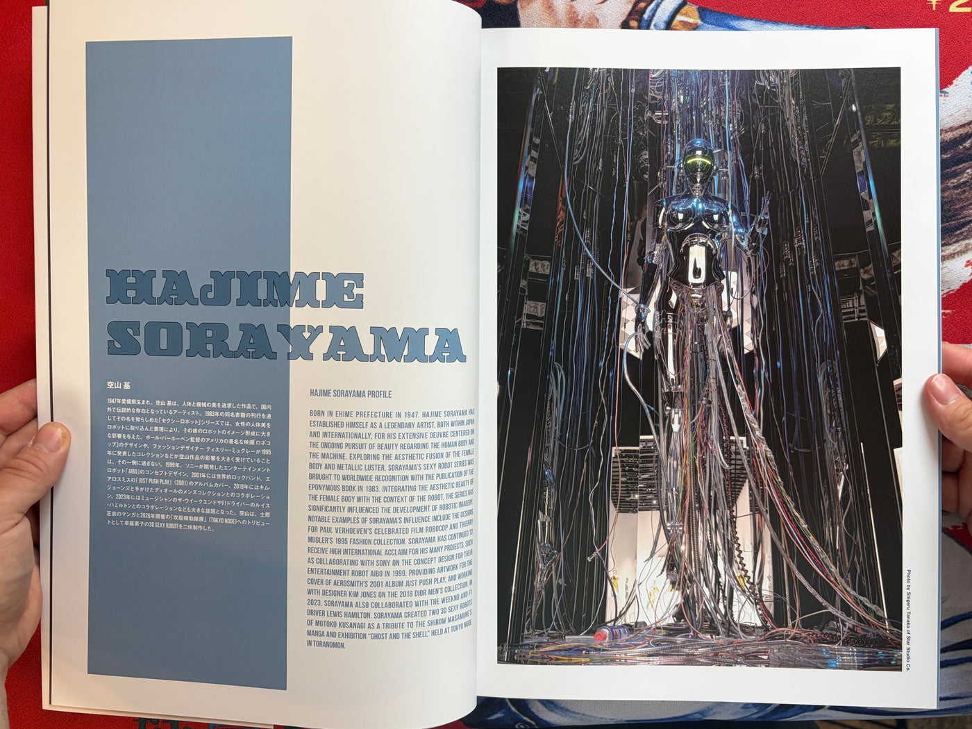 Ex Machina Galactia by Hajime Sorayama, Rockin' Jelly Bean, Katsuya Terada & Shirow Masamune (2026)