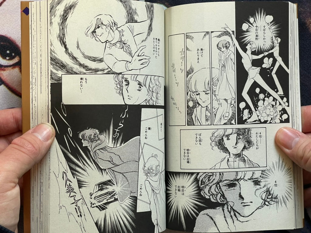 Love of Aranjuez by Satoru Makimura #4 (1987 Edition)