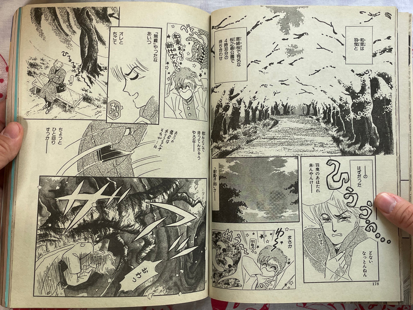 Halloween Magaine (9/1992) - Junji Ito