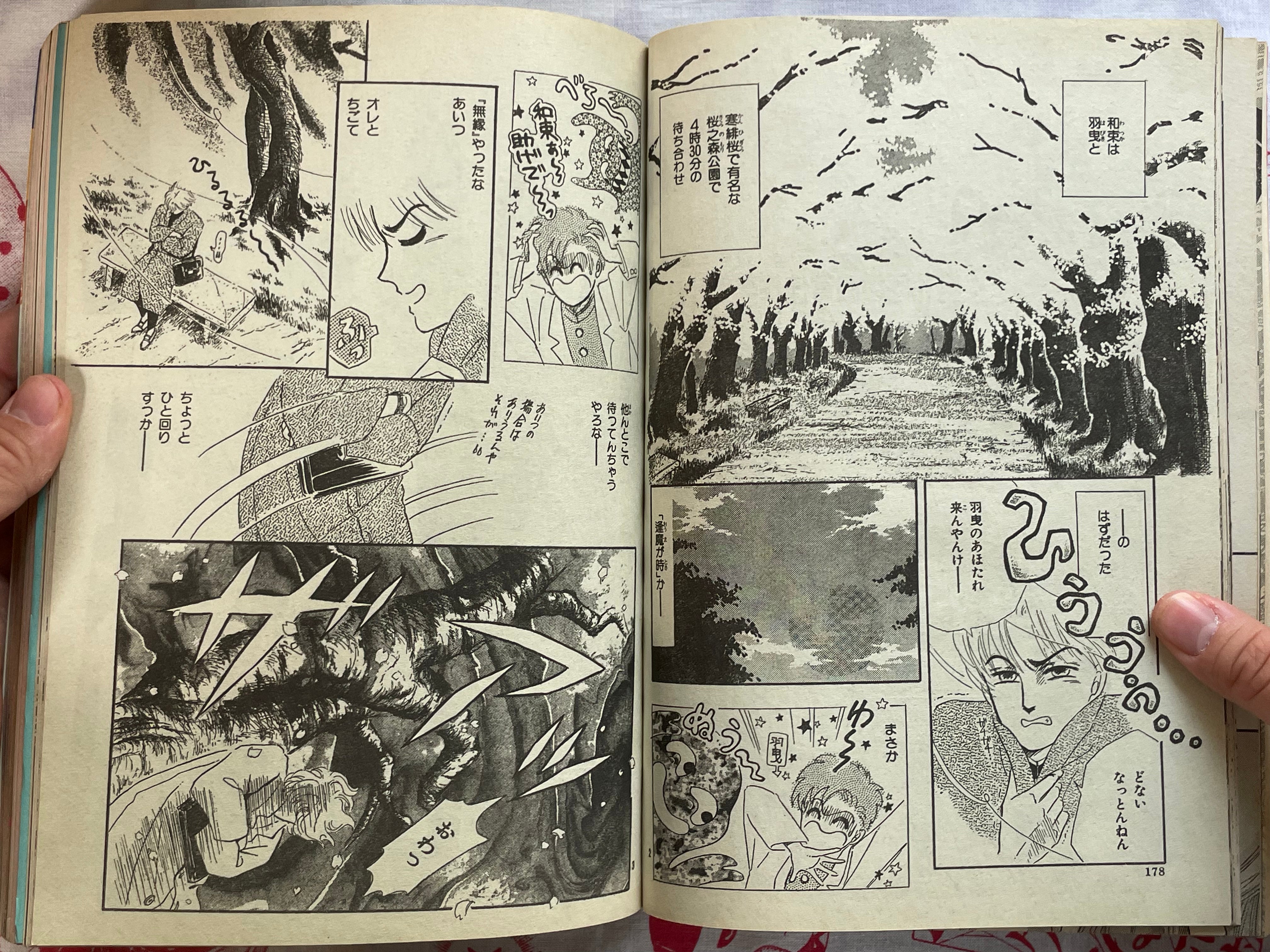 Halloween Magaine (9/1992) - Junji Ito