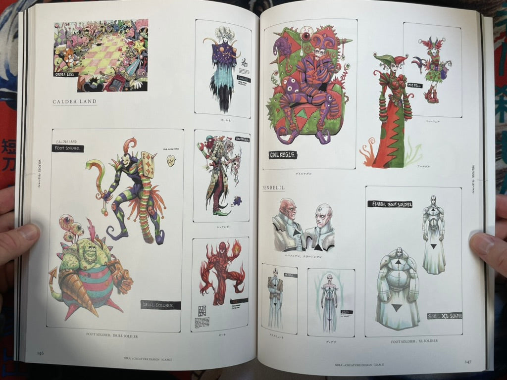 Blood of Nira's Creature by Yasushi Nirasawa (2017)