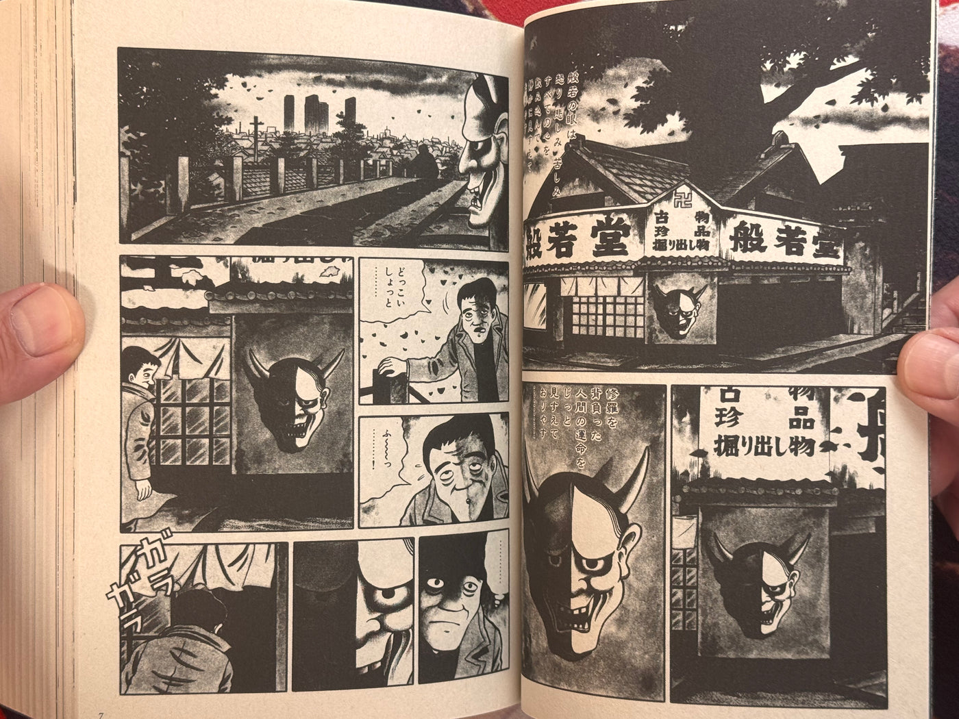 Odoron Baa (2019/Konbini Ed.)