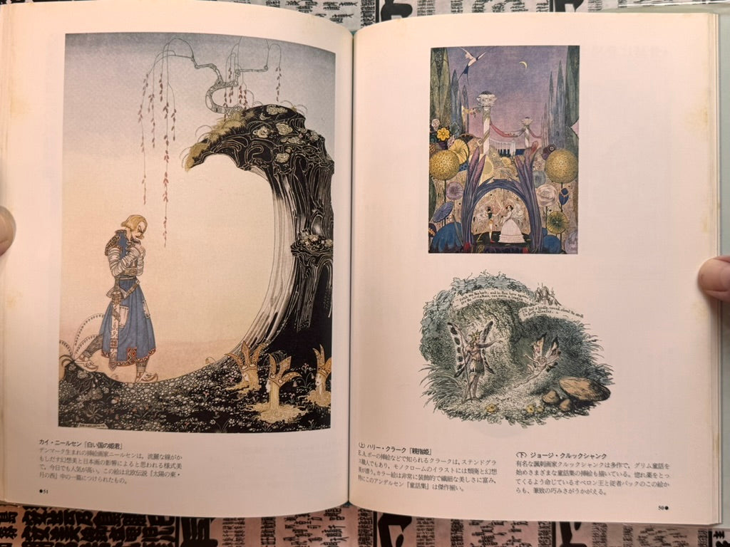 Fairies by Imura Kimie (1989)-thumbmail-12