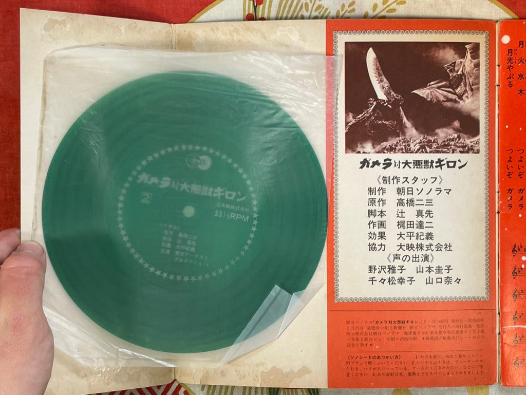 Gamera vs. The Great Evil Beast Guiron - Booklet with Record by Asahi Sonorama (1969?)