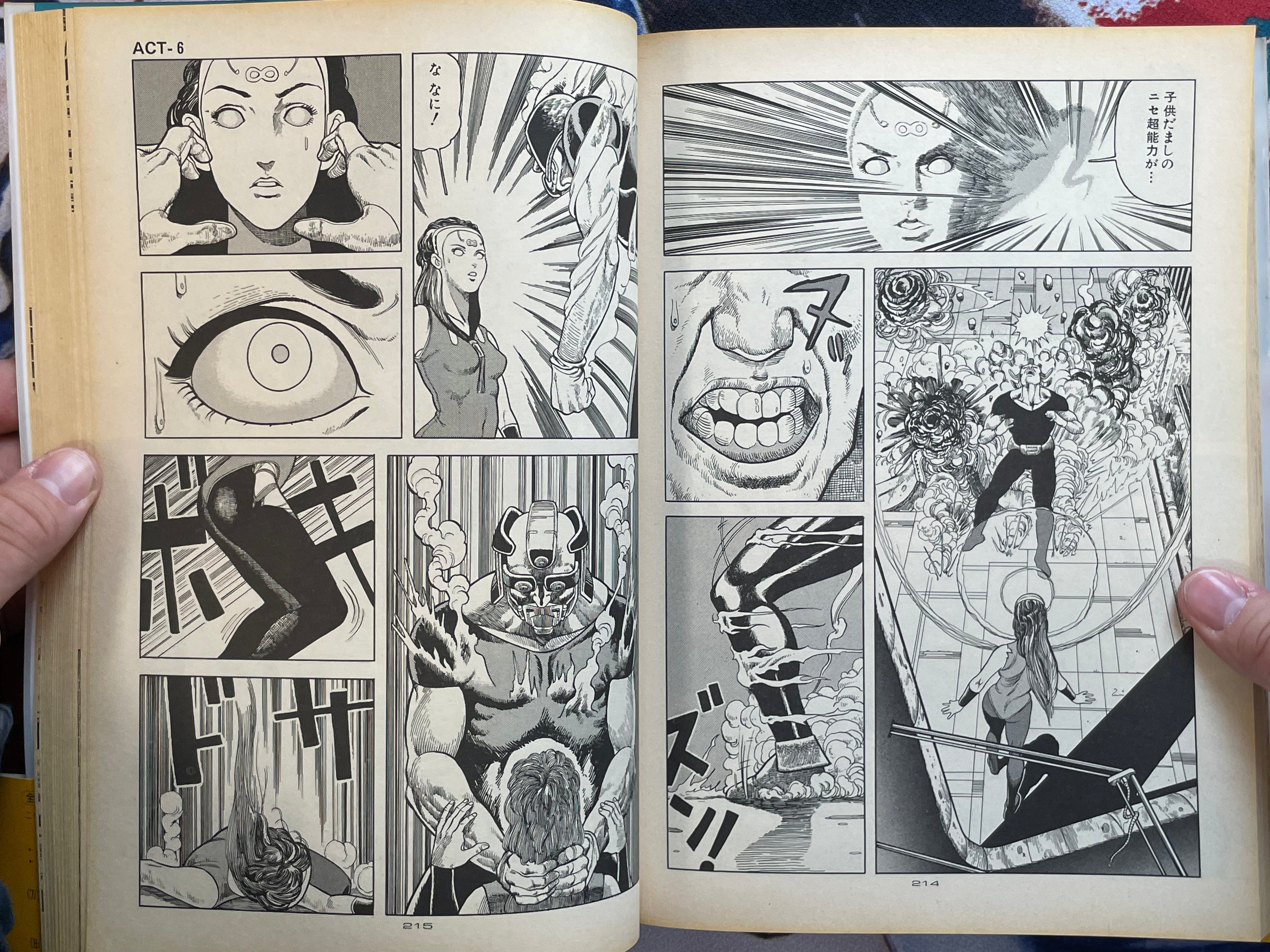 Ai City Vol. 1-2 Set Super Edition by SYUFO (1986)-thumbmail-20