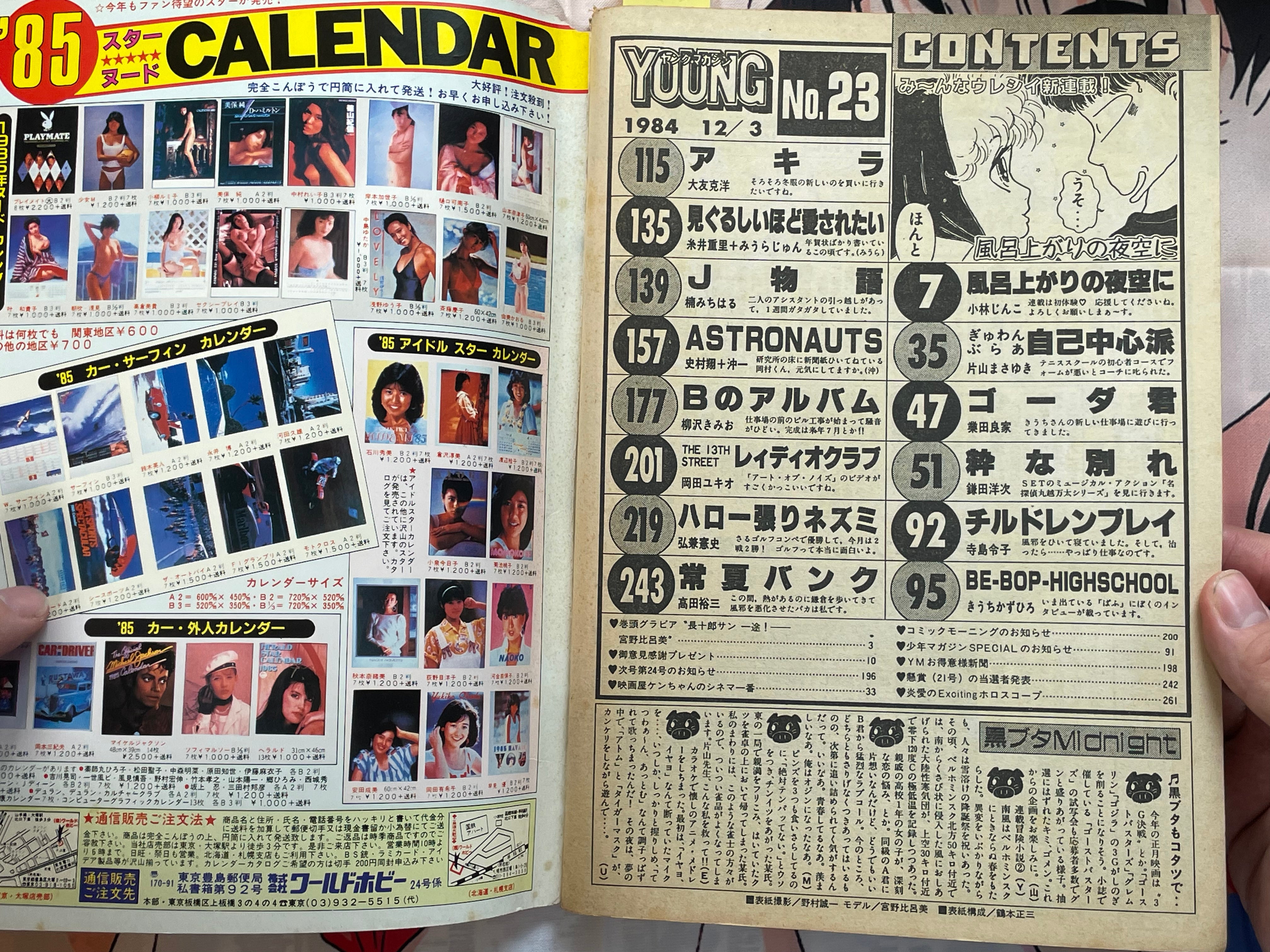 Young Magazine No. 23 (1984/12/3) - Akira Ch. 46-thumbmail-4