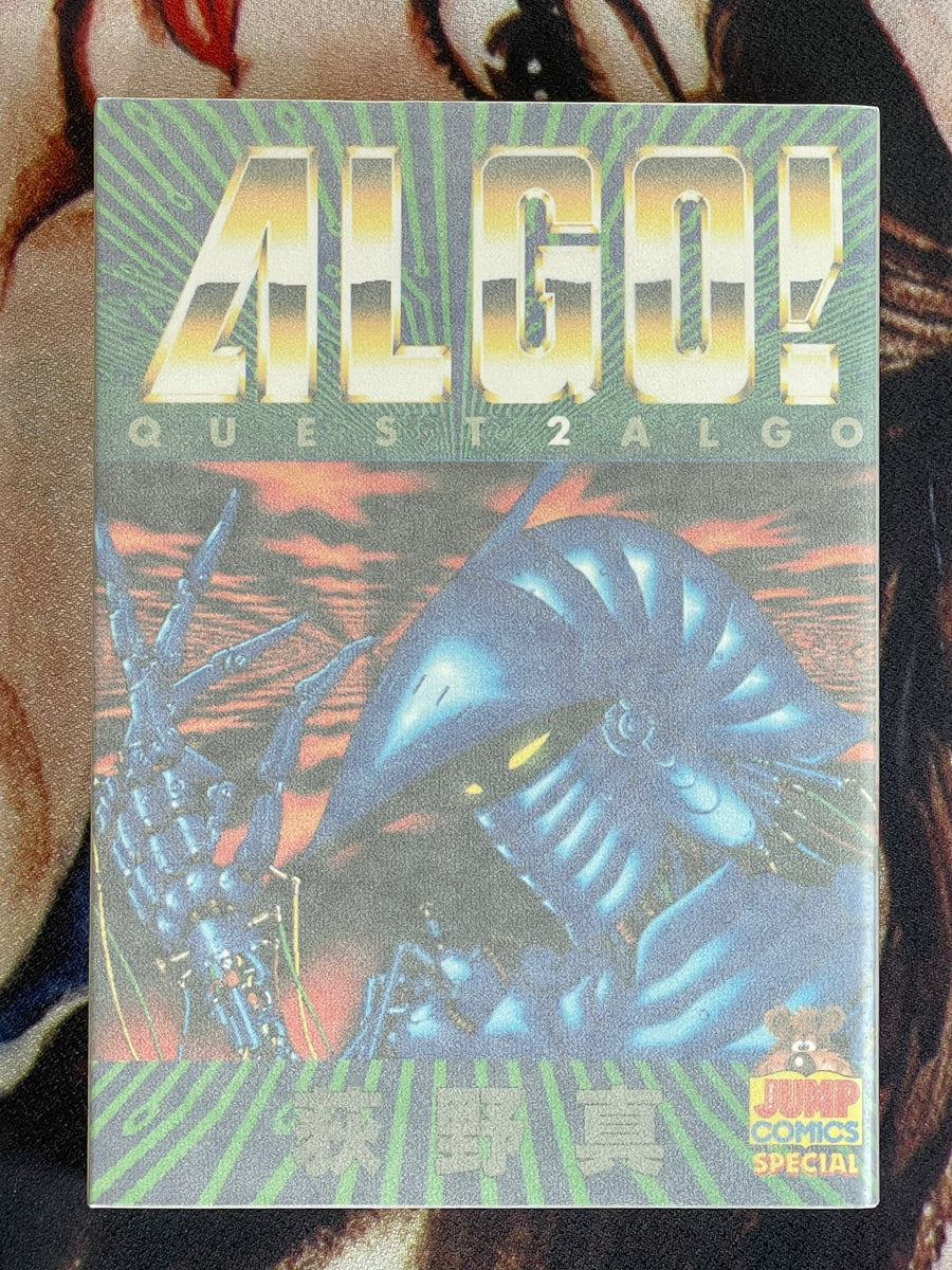 ALGO! Quest Run 1-3 Full Set by Makoto Ogino (1990)