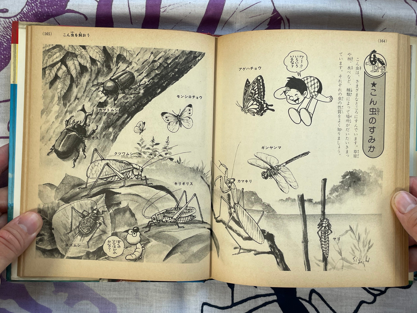 How to Own Pets #4 by Shogakukan (1979)