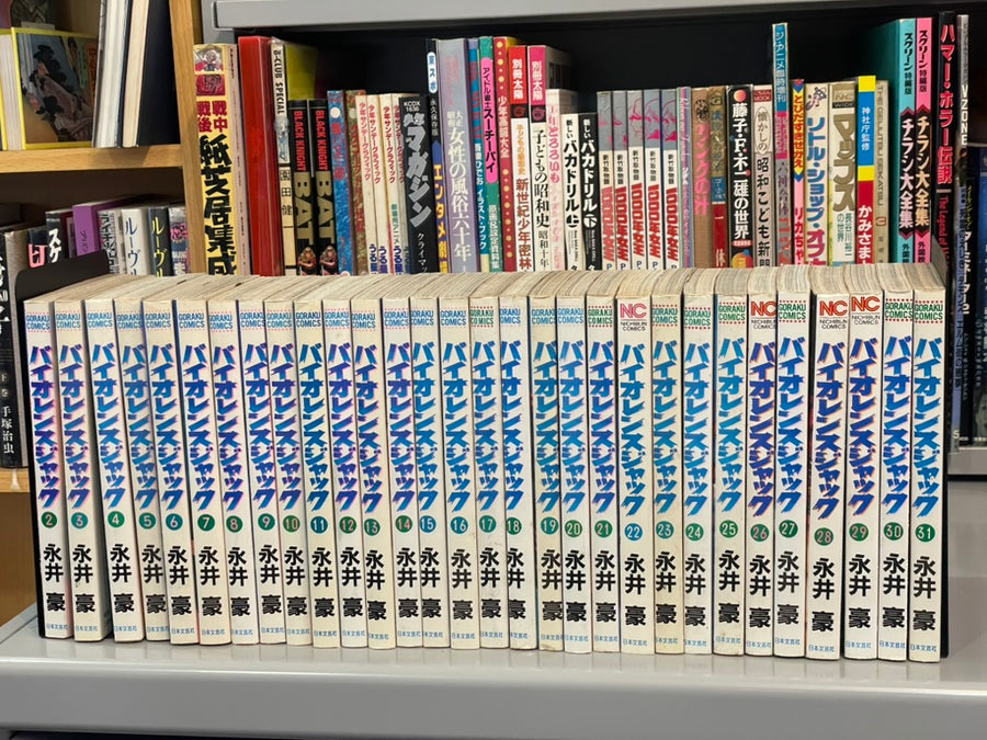 Violence Jack Full 1-31 Volume Set by Go Nagai (1984)