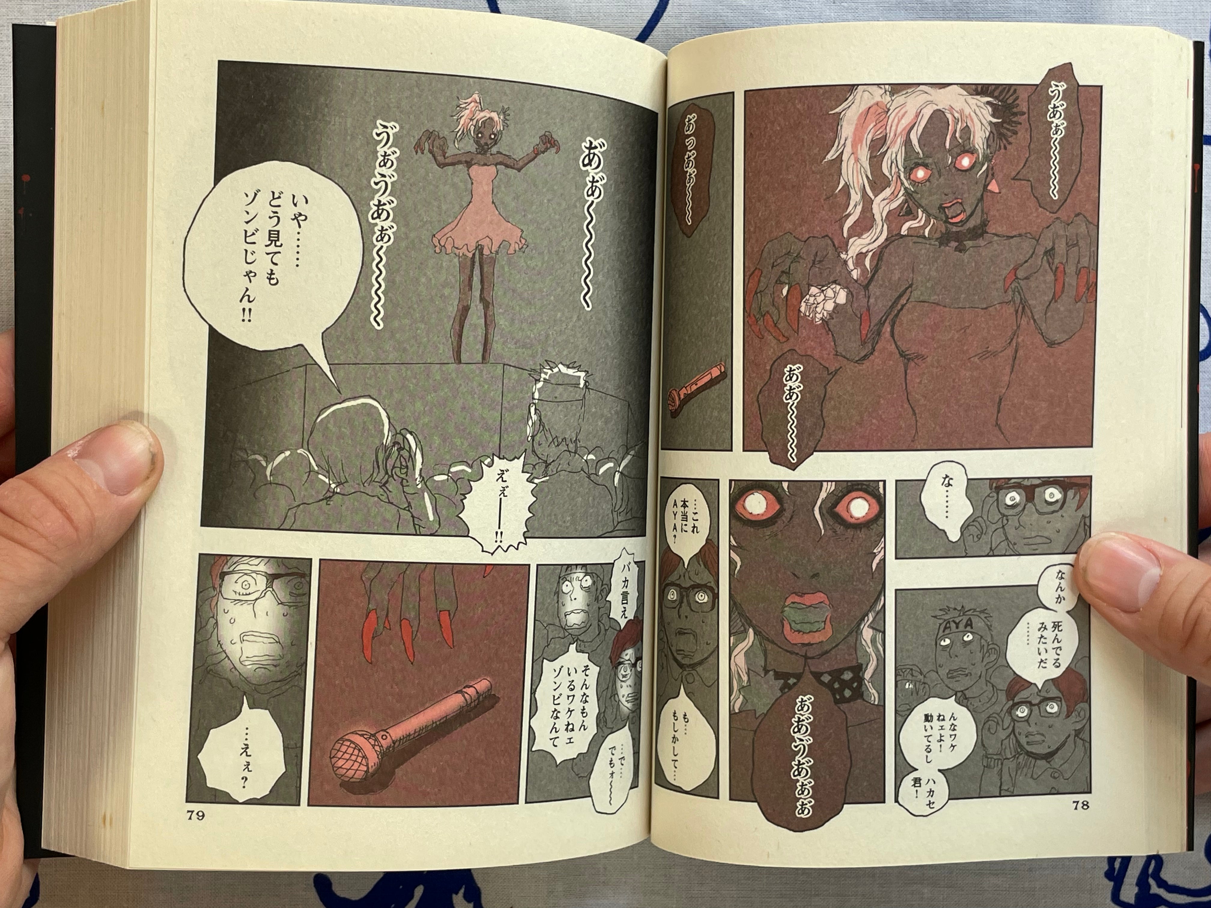 Girl Zombie by Hiromoto Shinichi (2010)