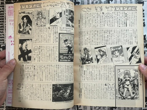 Lemon People No. 81 (2/1988)-thumbmail-14