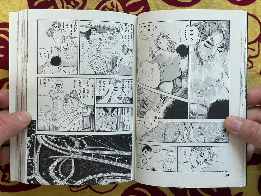 Kasuga 1-6 Complete Set by Takao Saito (1993)