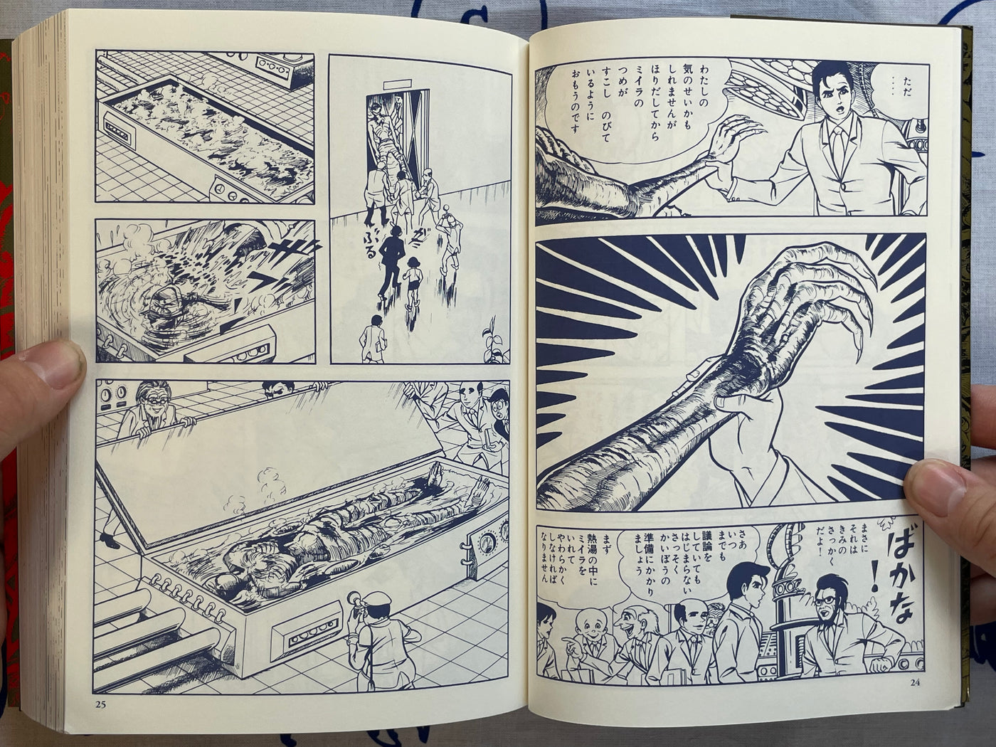 Ultraman Complete Edition by Umezz / Kazuo Umezu (2016)