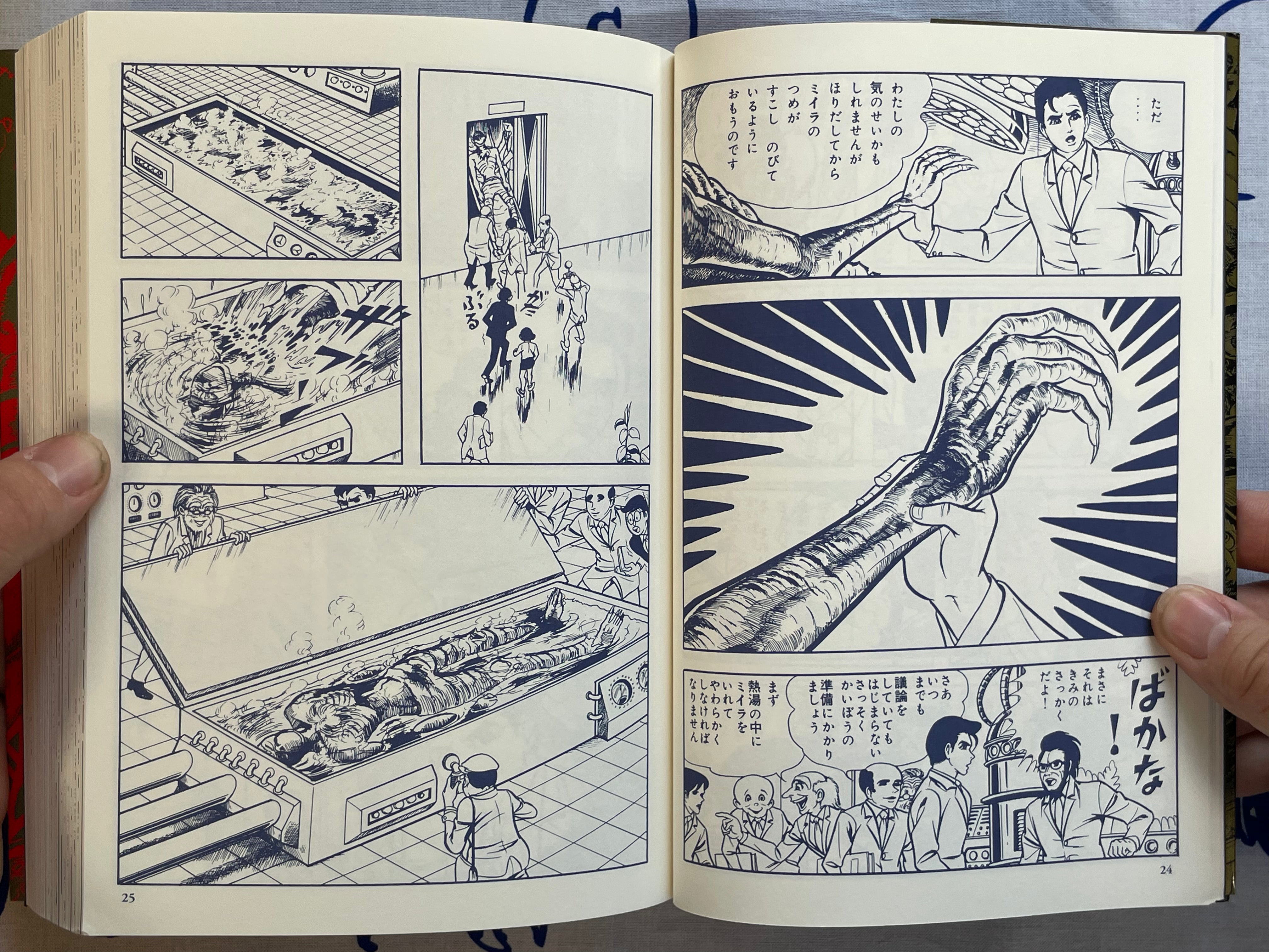Ultraman Complete Edition by Umezz / Kazuo Umezu (2016)