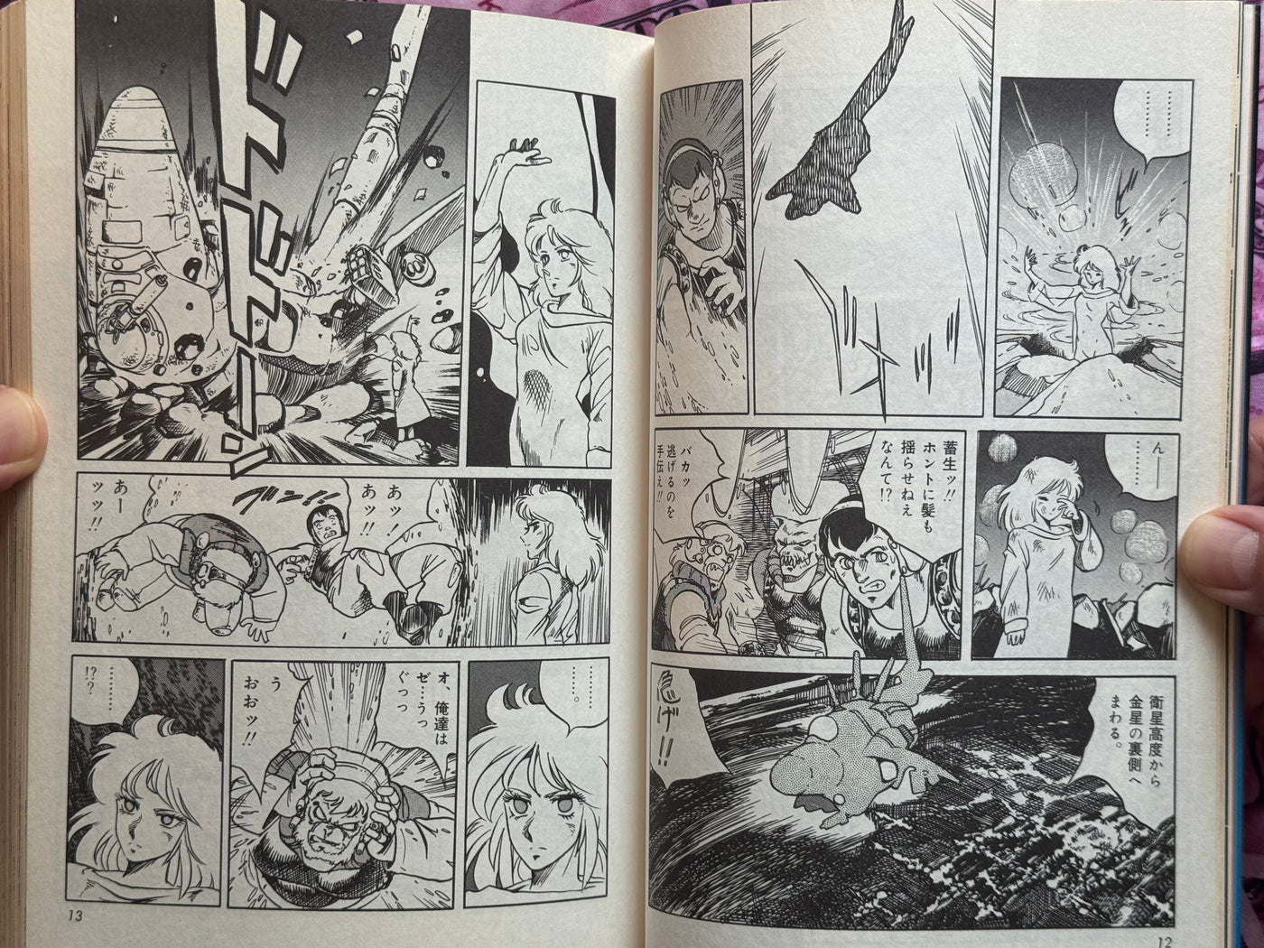 Black Magic by Shirow Masamune (1985)