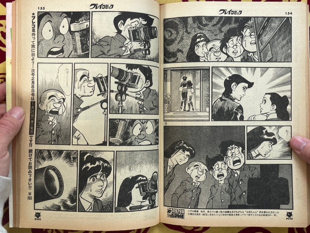 Play Comic Magazine (1/1979)