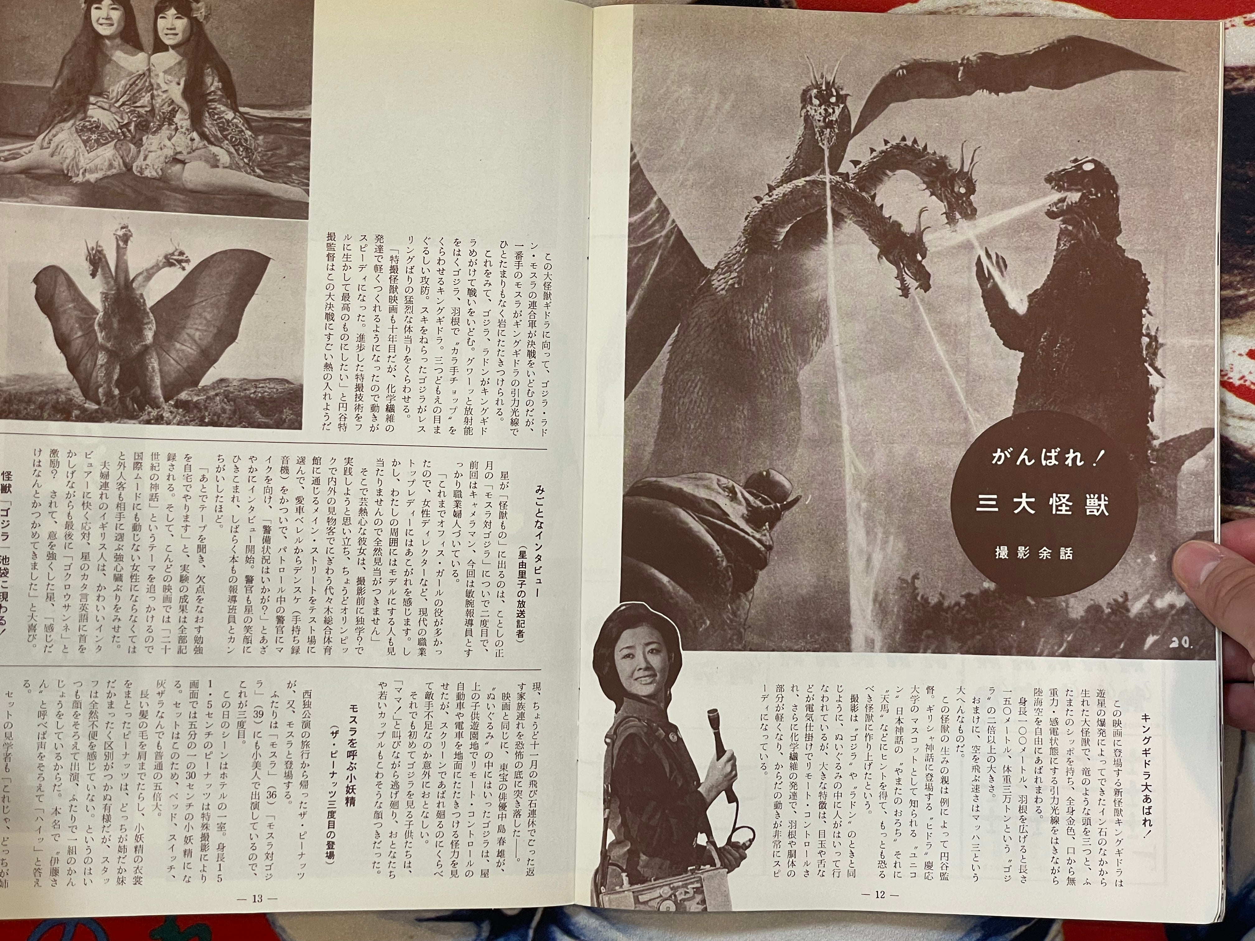 Ghidorah The Three-Headed Monster - Movie Promo Set by Toho Champion Festival-thumbmail-12