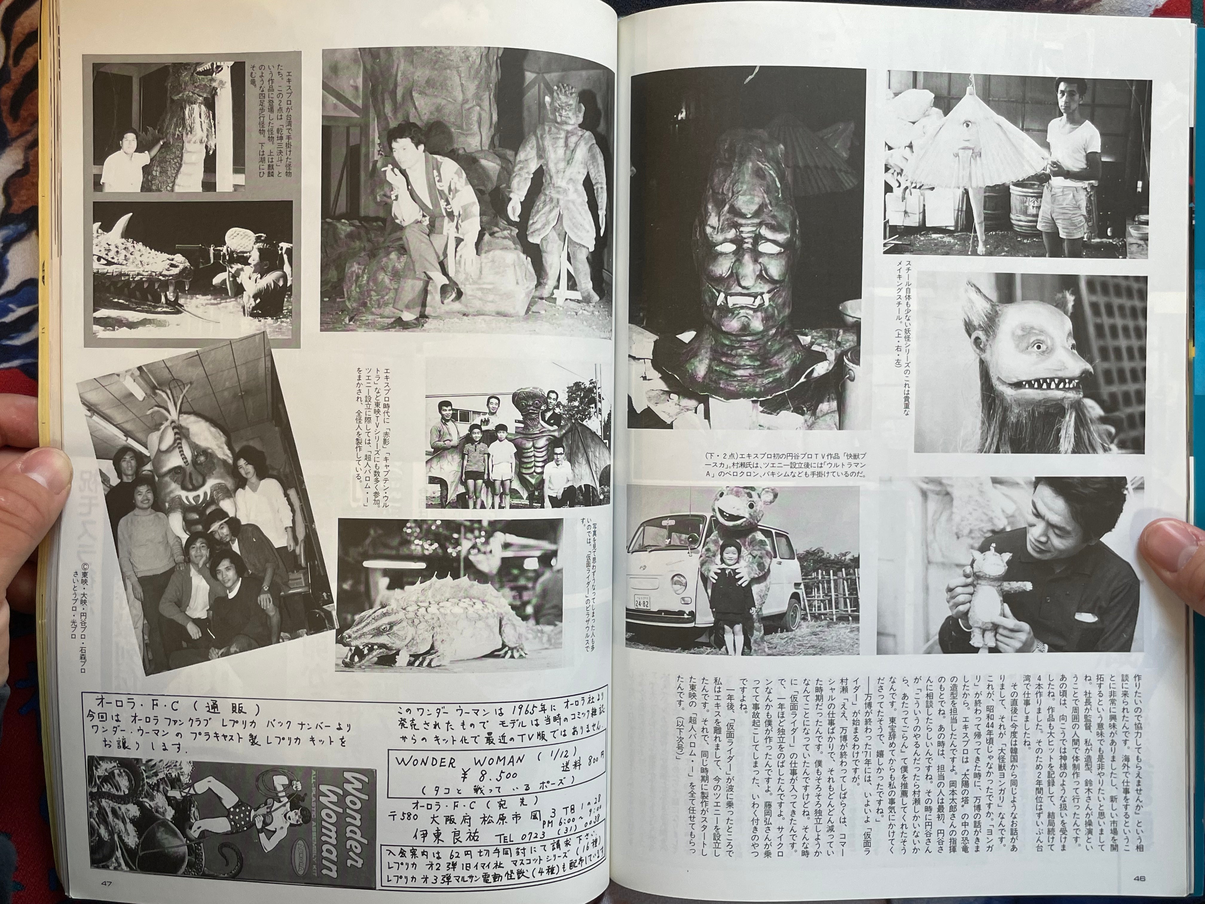 Quarterly Magazine Uchusen Vol. 61 (Summer 1992)-thumbmail-9