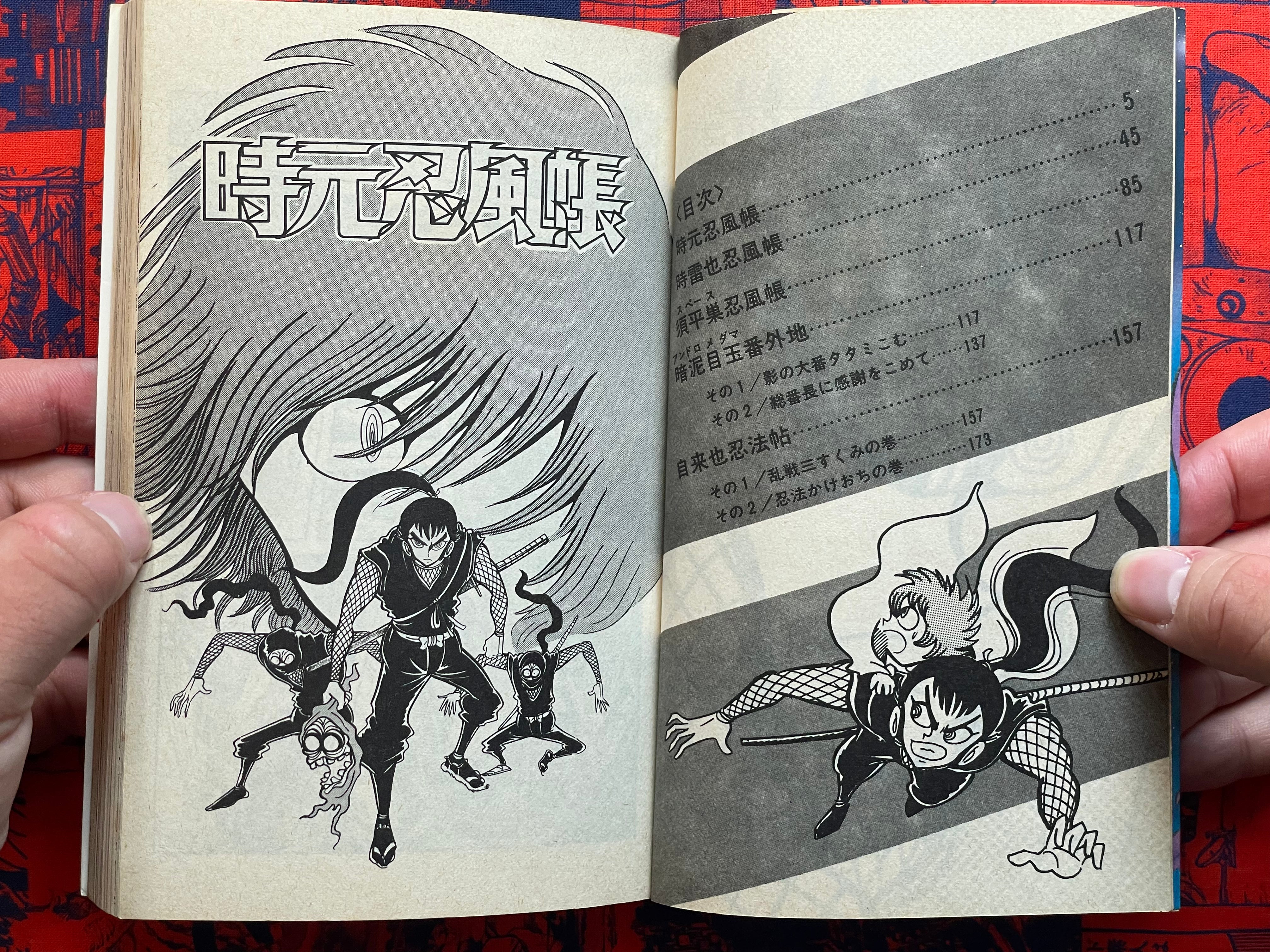 Jigen Ninja Scroll by Ken Ishikawa (1984)-thumbmail-3