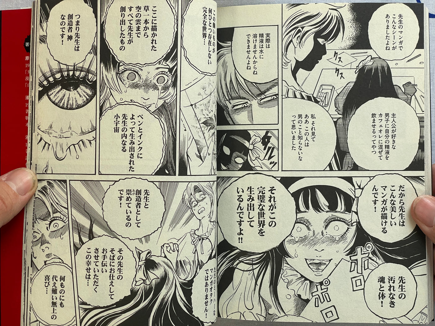 Red Book and Black Book Horror M Series by Noroi Michiru (2017)