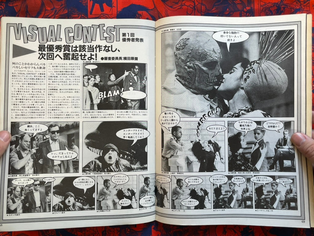 Starlog Magazine (1/1982)