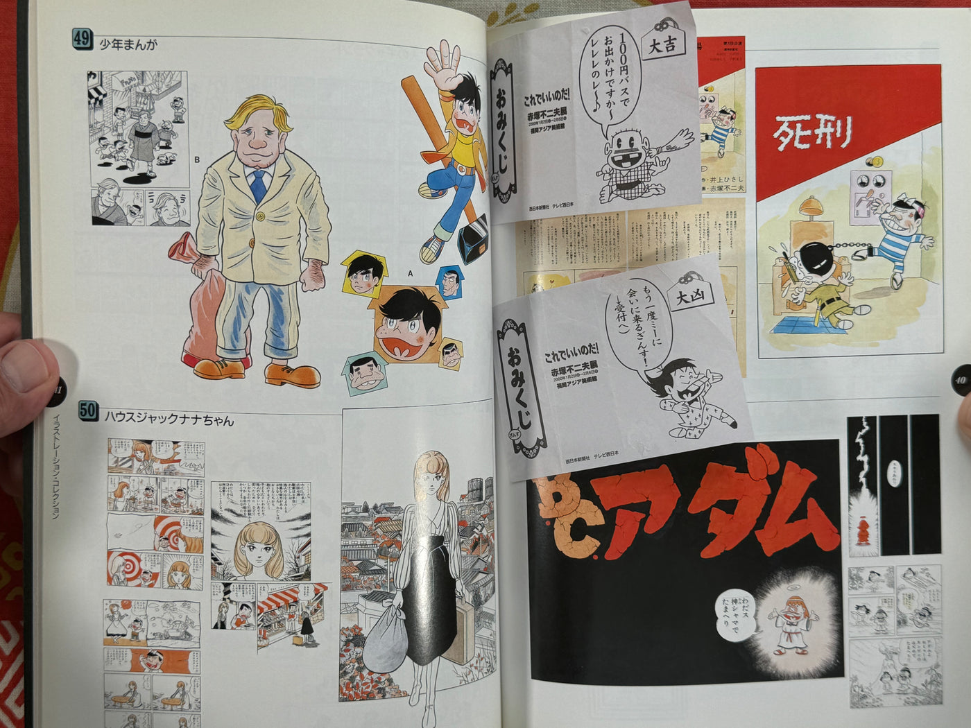 Manga is Baka: Akatsuka Fujio Exhibition Catalog by Akatsuka Fujio (1997)