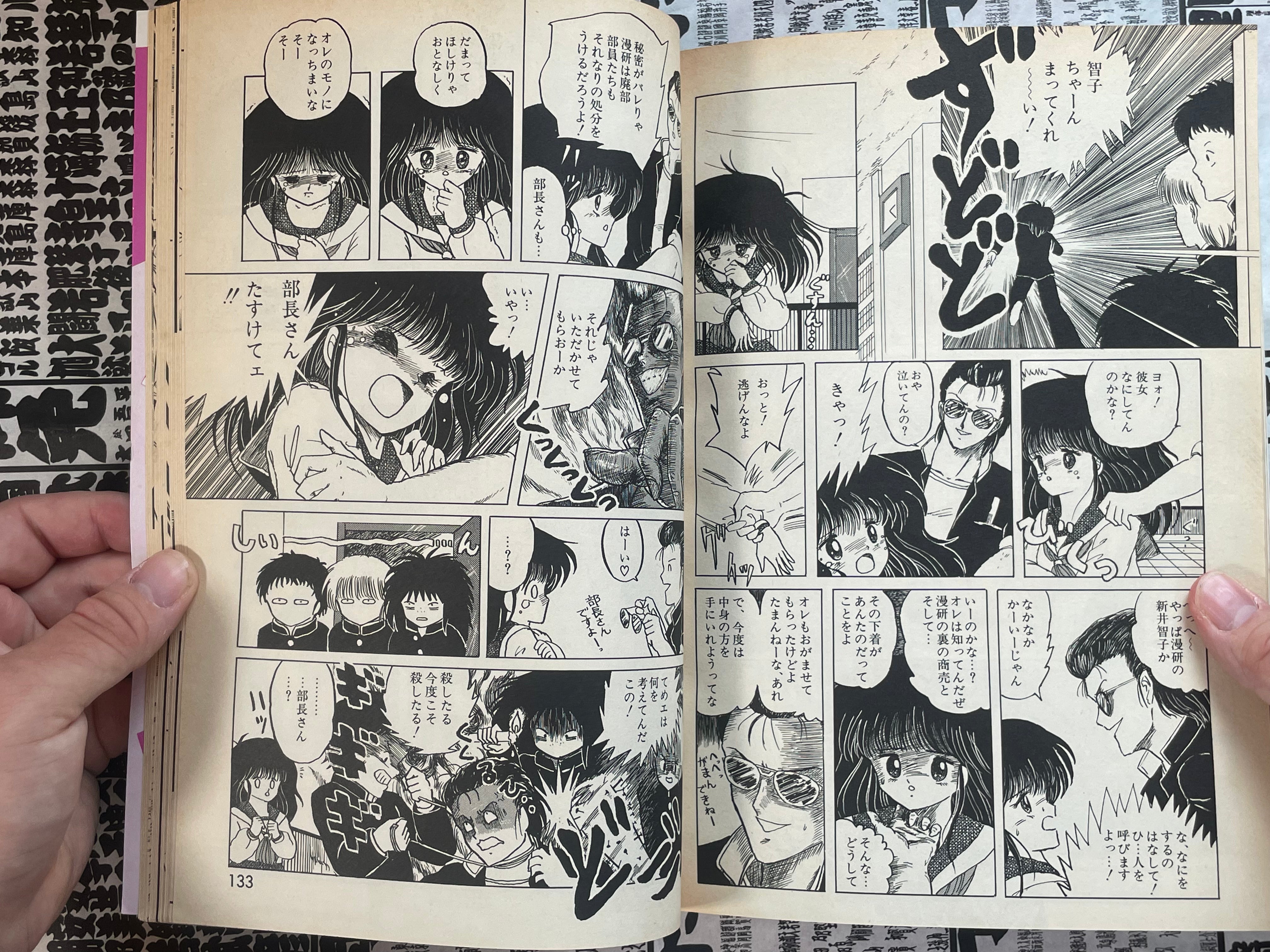 Lemon People No. 66 (12/1986)-thumbmail-16