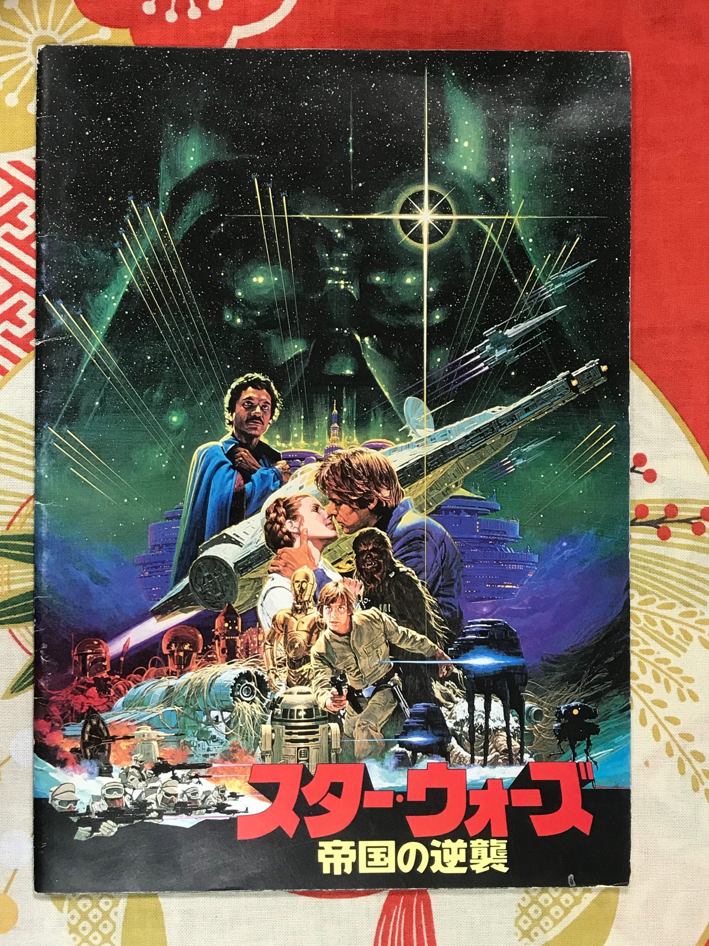 The Empire Strikes Back Movie Pamphlet Ohrai Cover (1980)