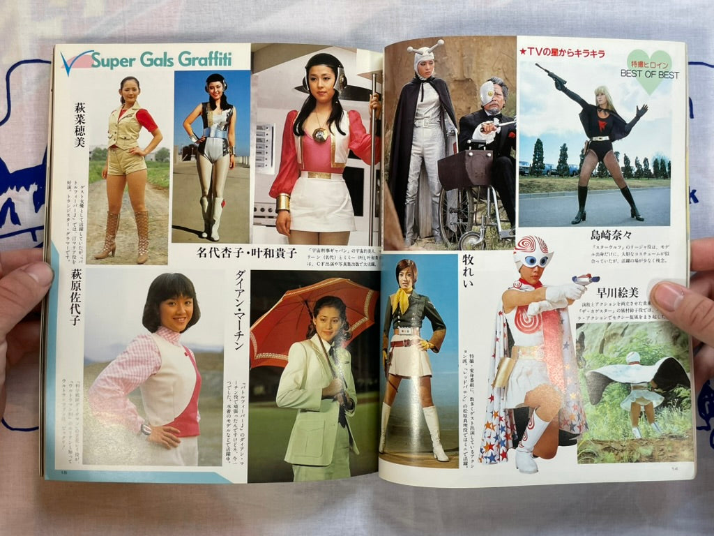 Super Gals Uchusen Special Edition (1983)-thumbmail-6