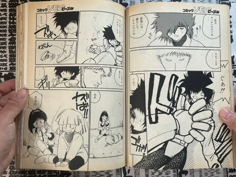 Lemon People No. 117 (7/1990)-thumbmail-12