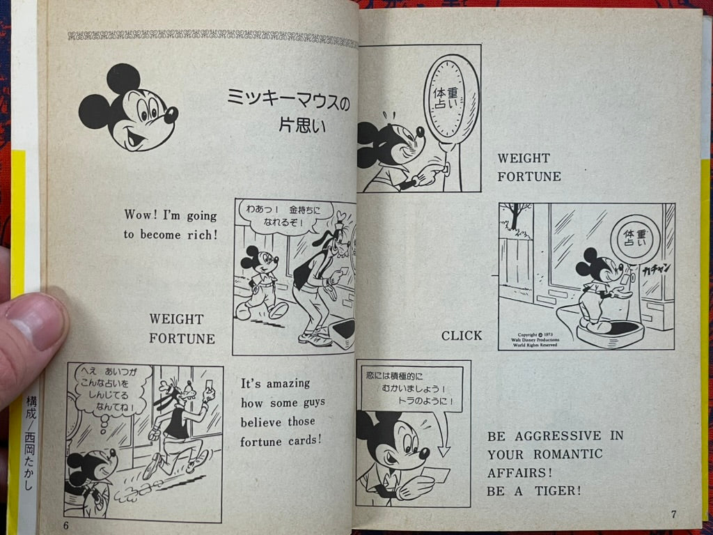 Mickey Mouse's Unrequited Love - Bunko Collection by Walt Disney, Kita Morio (1976)