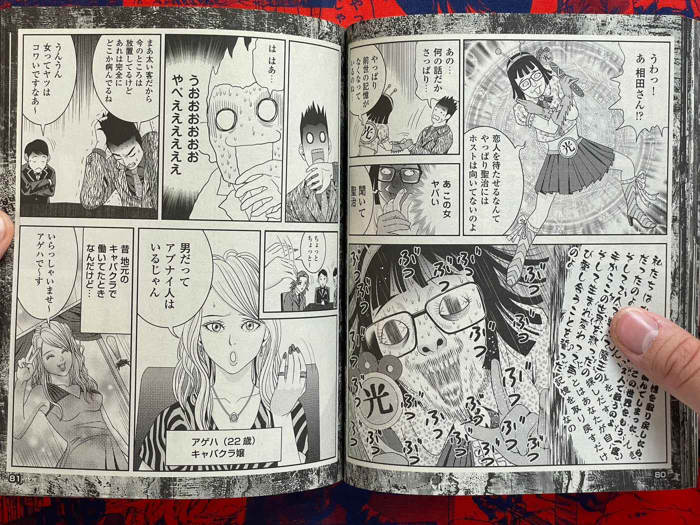 Manga Horrific True Stories of Night Work (2021)