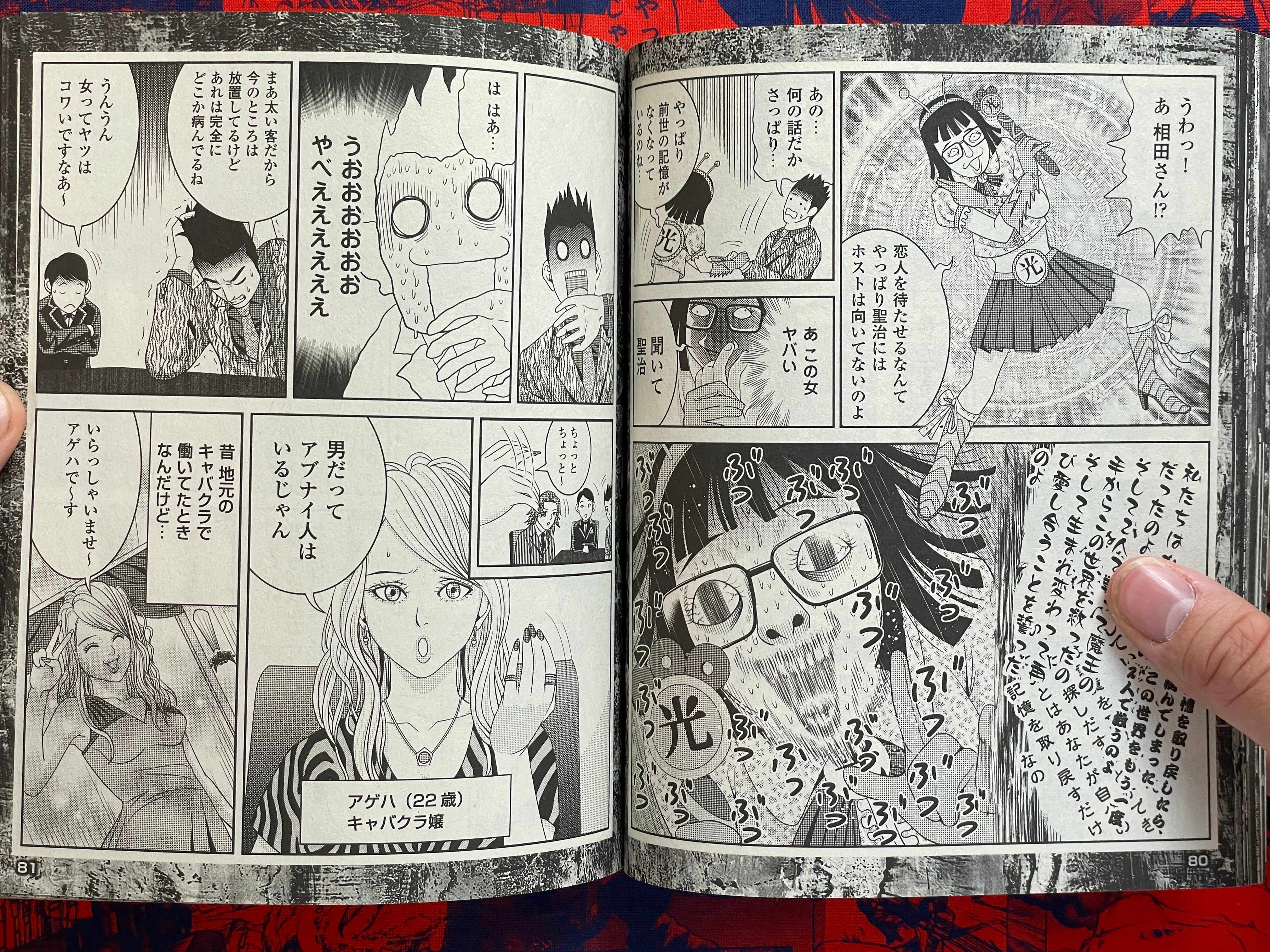 Manga Horrific True Stories of Night Work (2021)