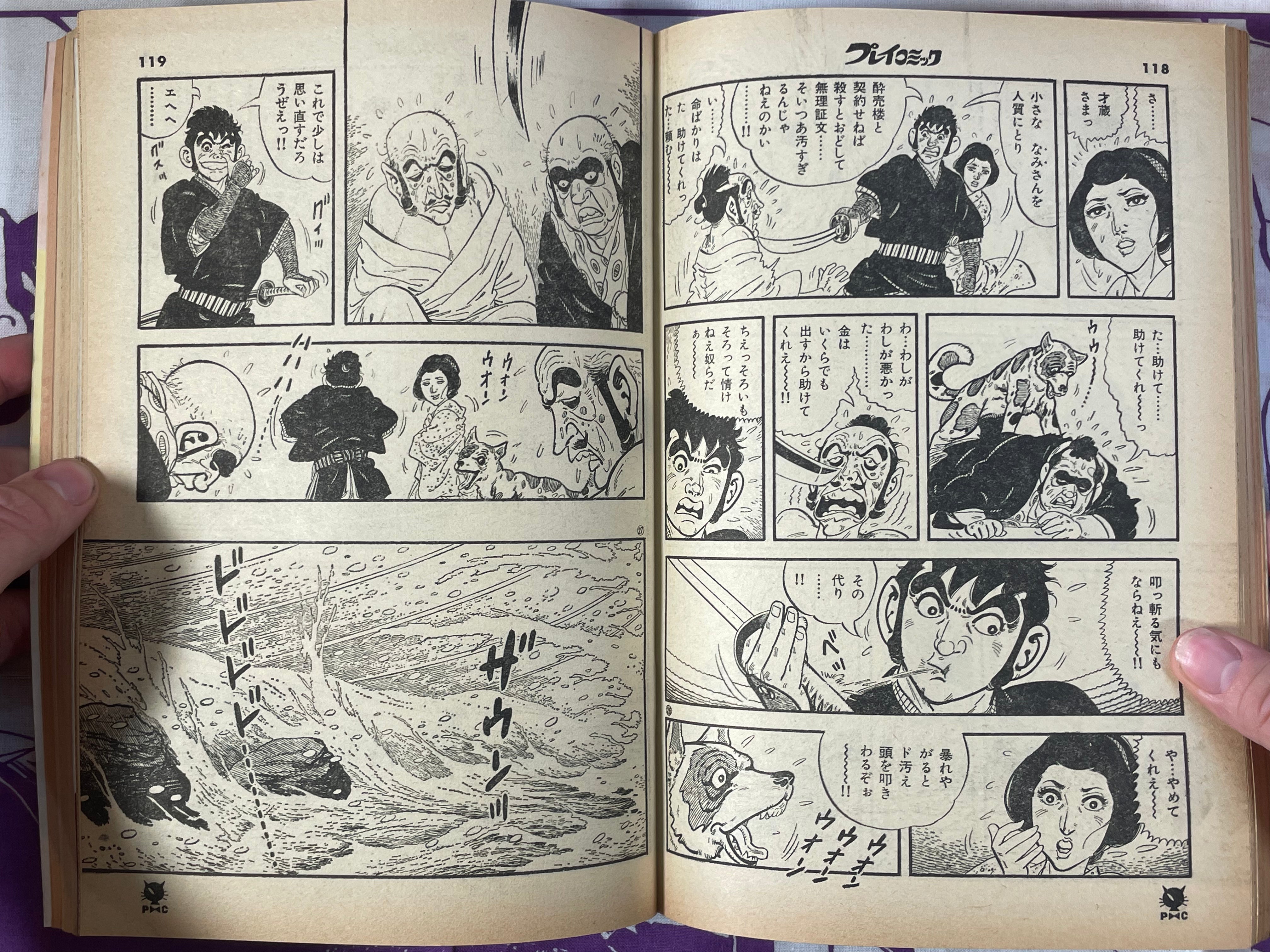 Play Comic Magazine (1/1979)