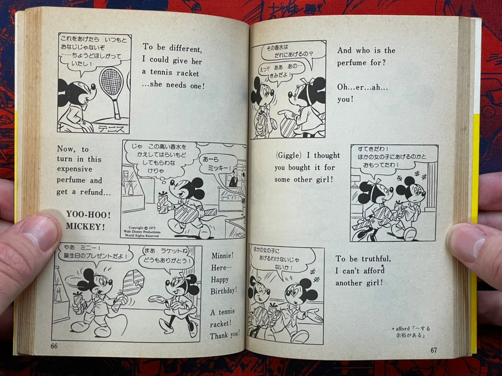 Mickey Mouse's Unrequited Love - Bunko Collection by Walt Disney, Kita Morio (1976)