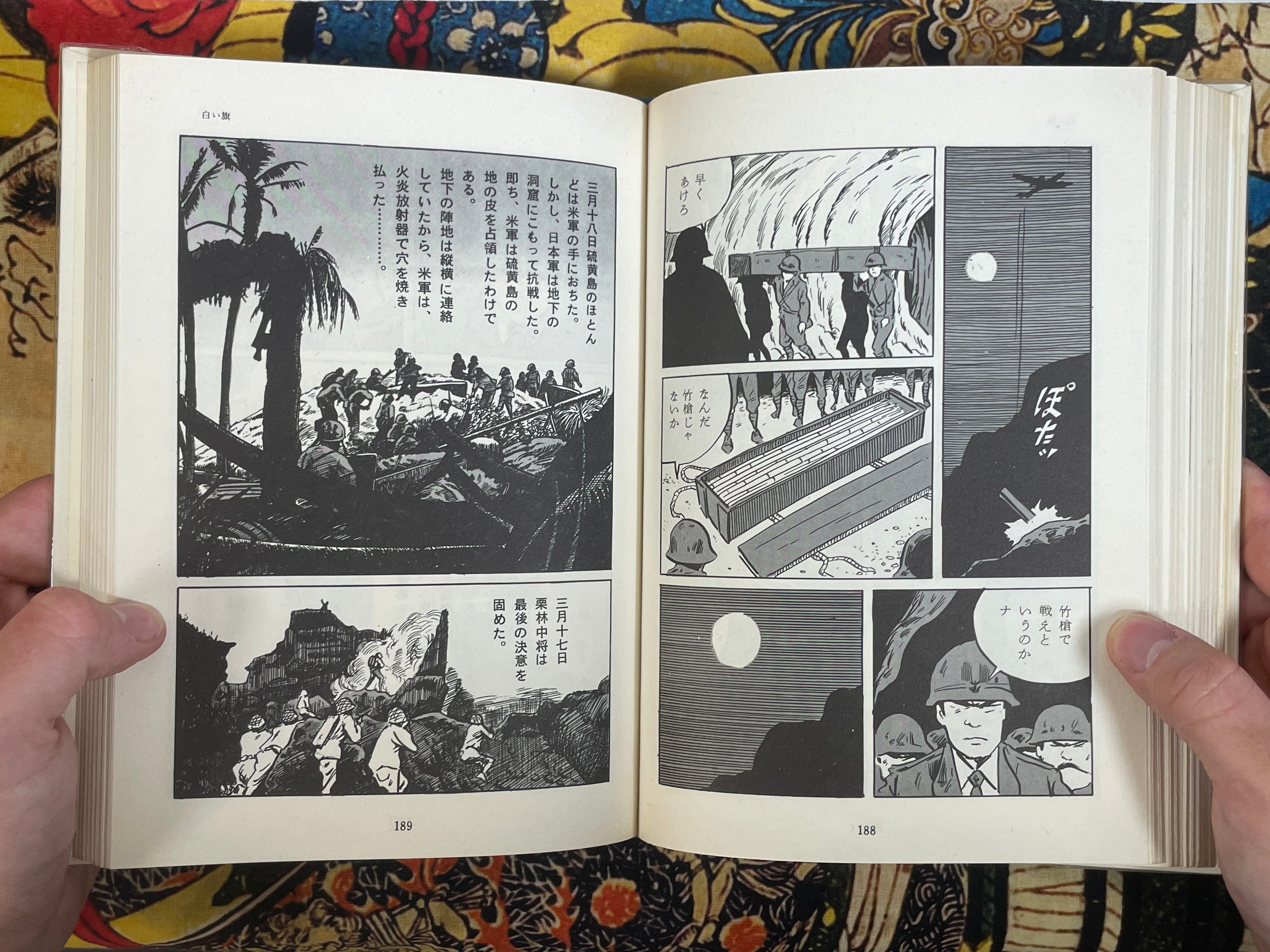 Gendai Manga Vol. 11: War Manga Masterpiece Collection (1970/12)